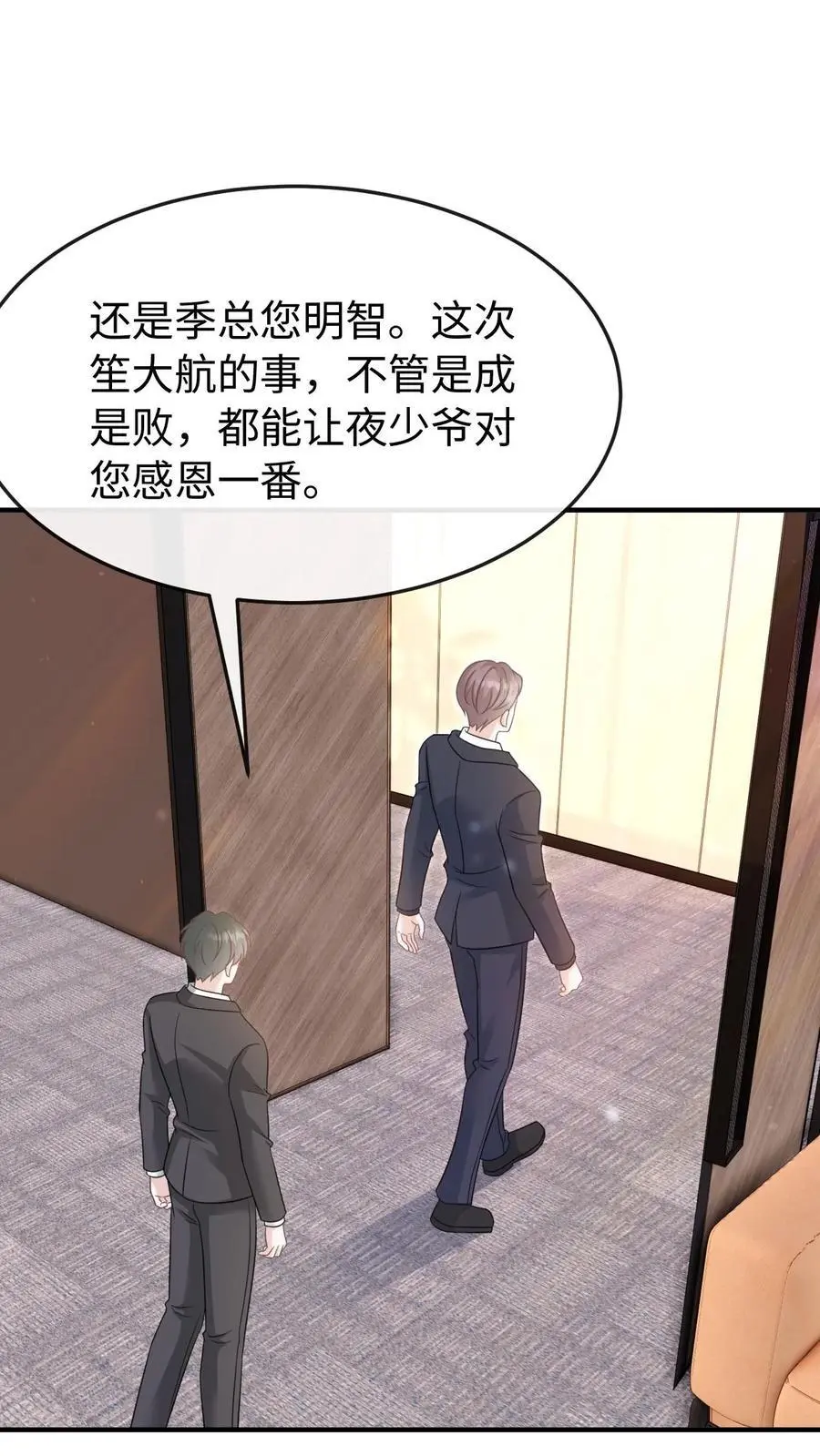 第110话 计划25