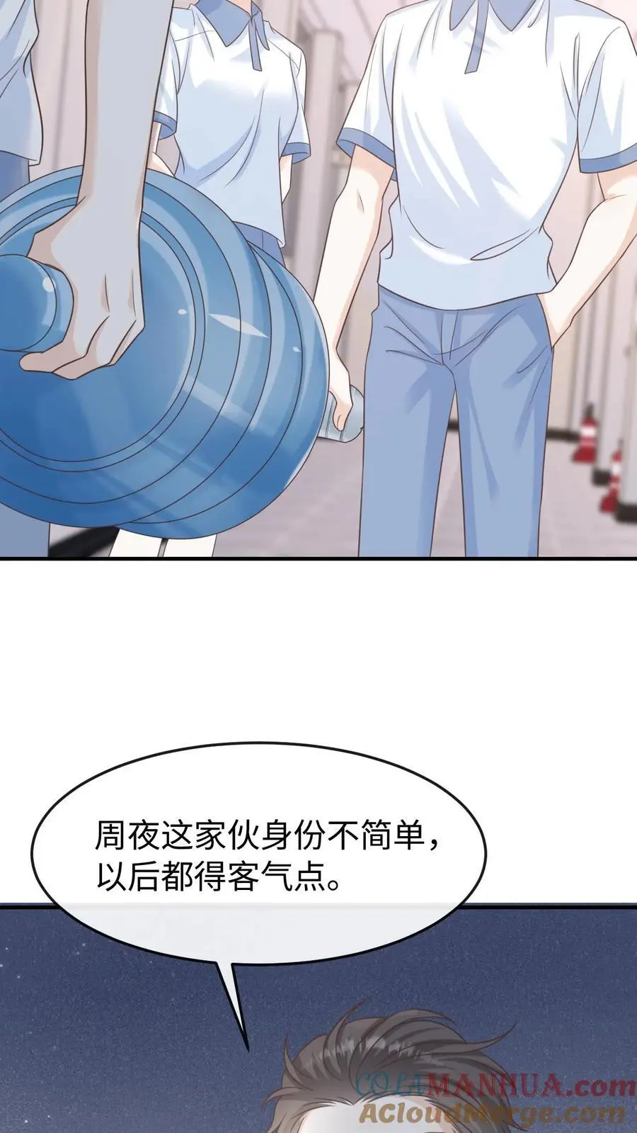 第81话 你怎么知道他要参加？10