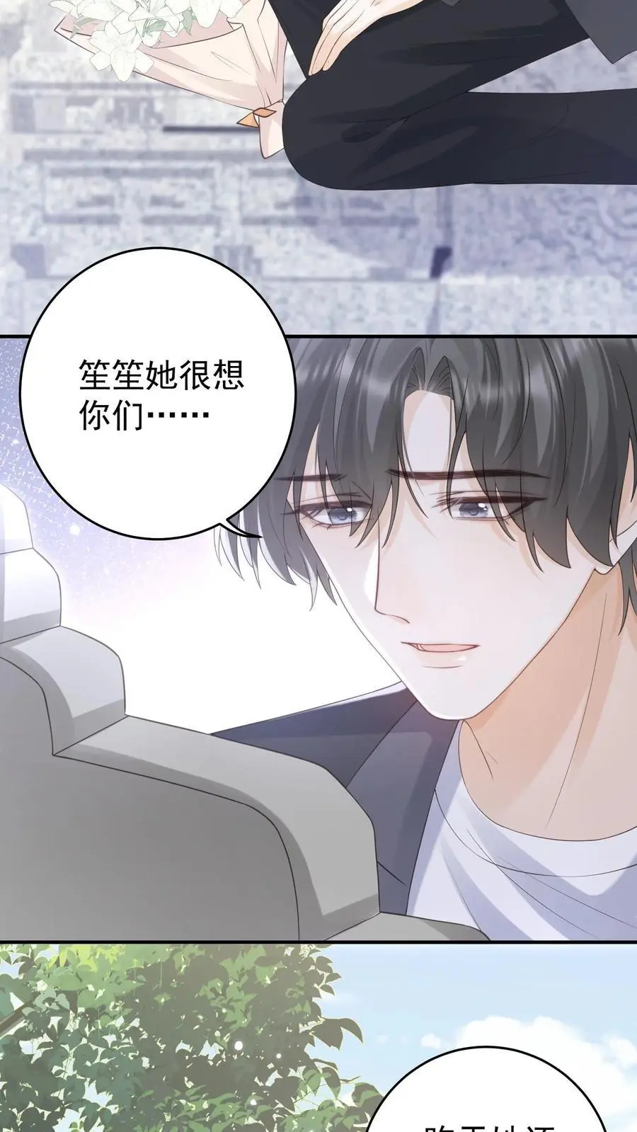 第149话 爸爸妈妈很爱你3