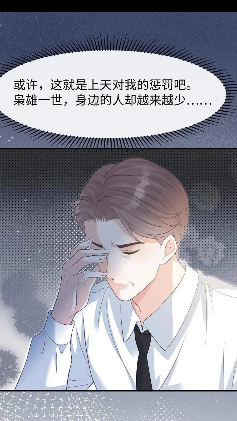 第128话 愧疚13