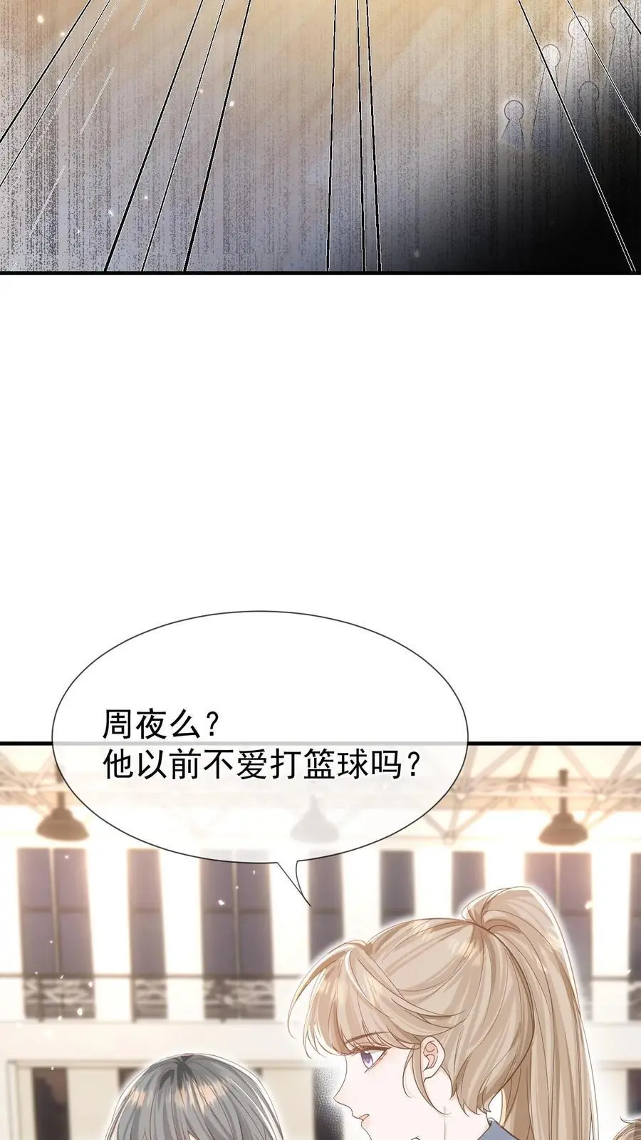 第14话 篮球赛（上）7