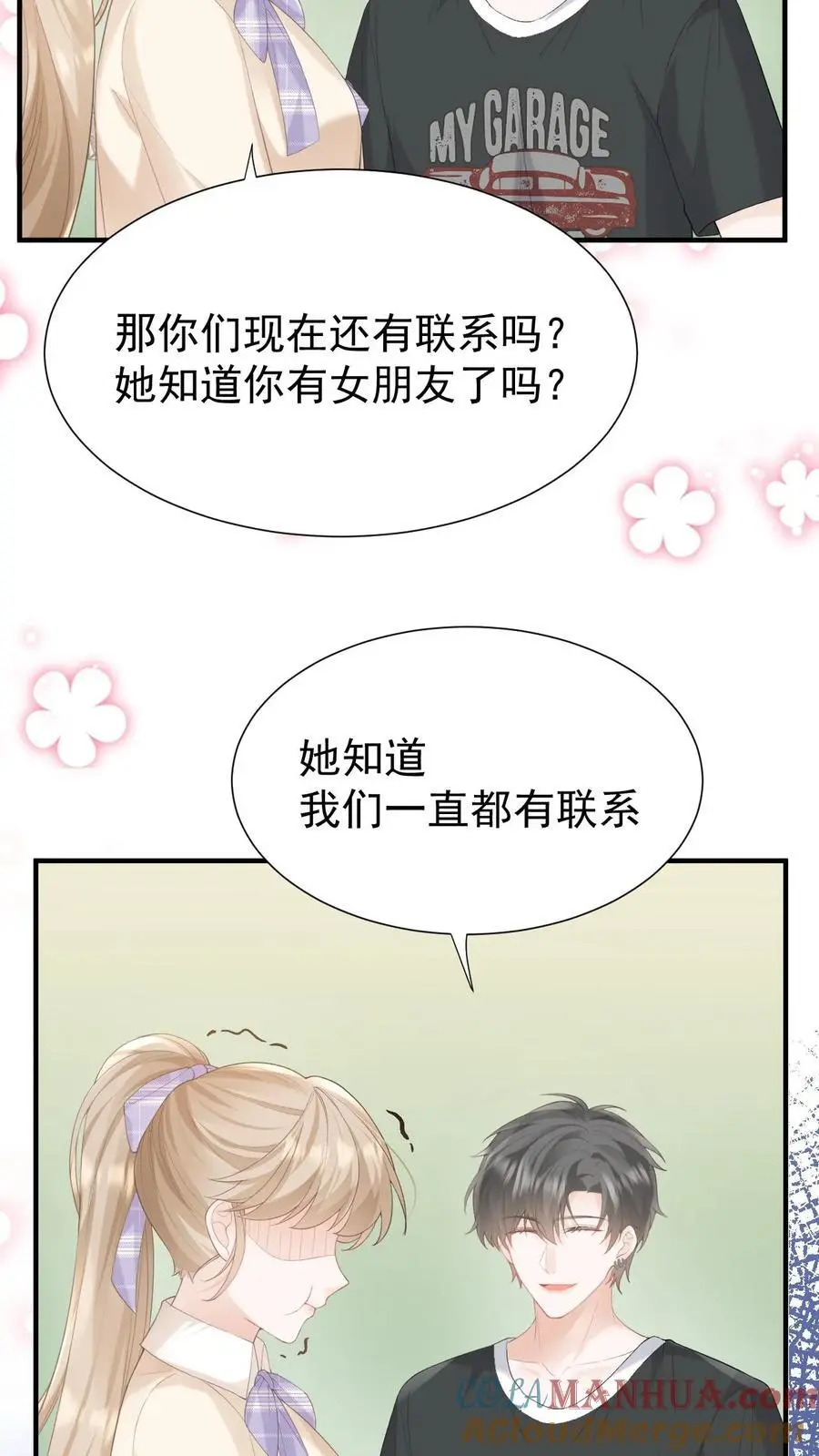 第91话 温柔一点12