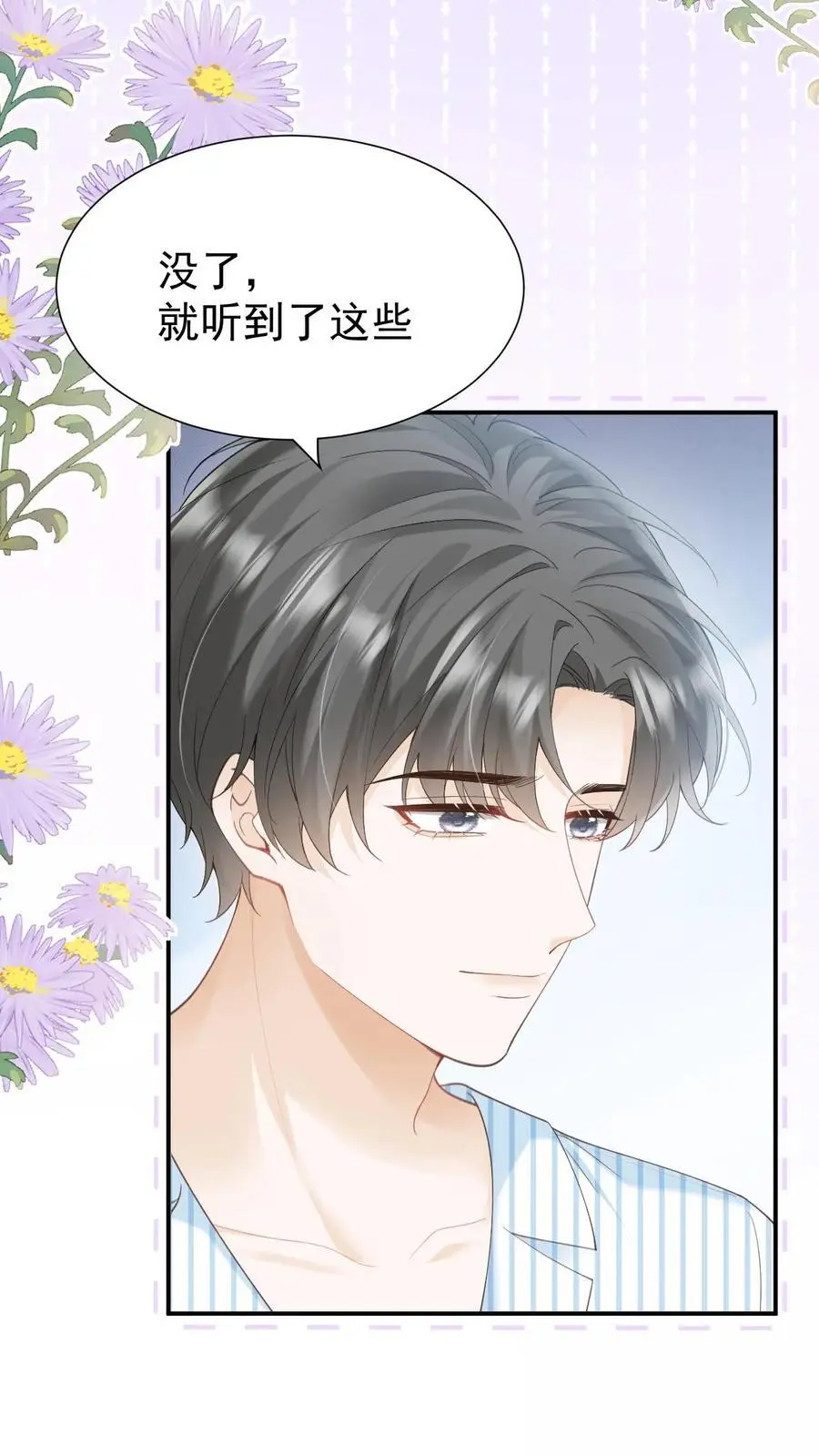 第134话 不离不弃7
