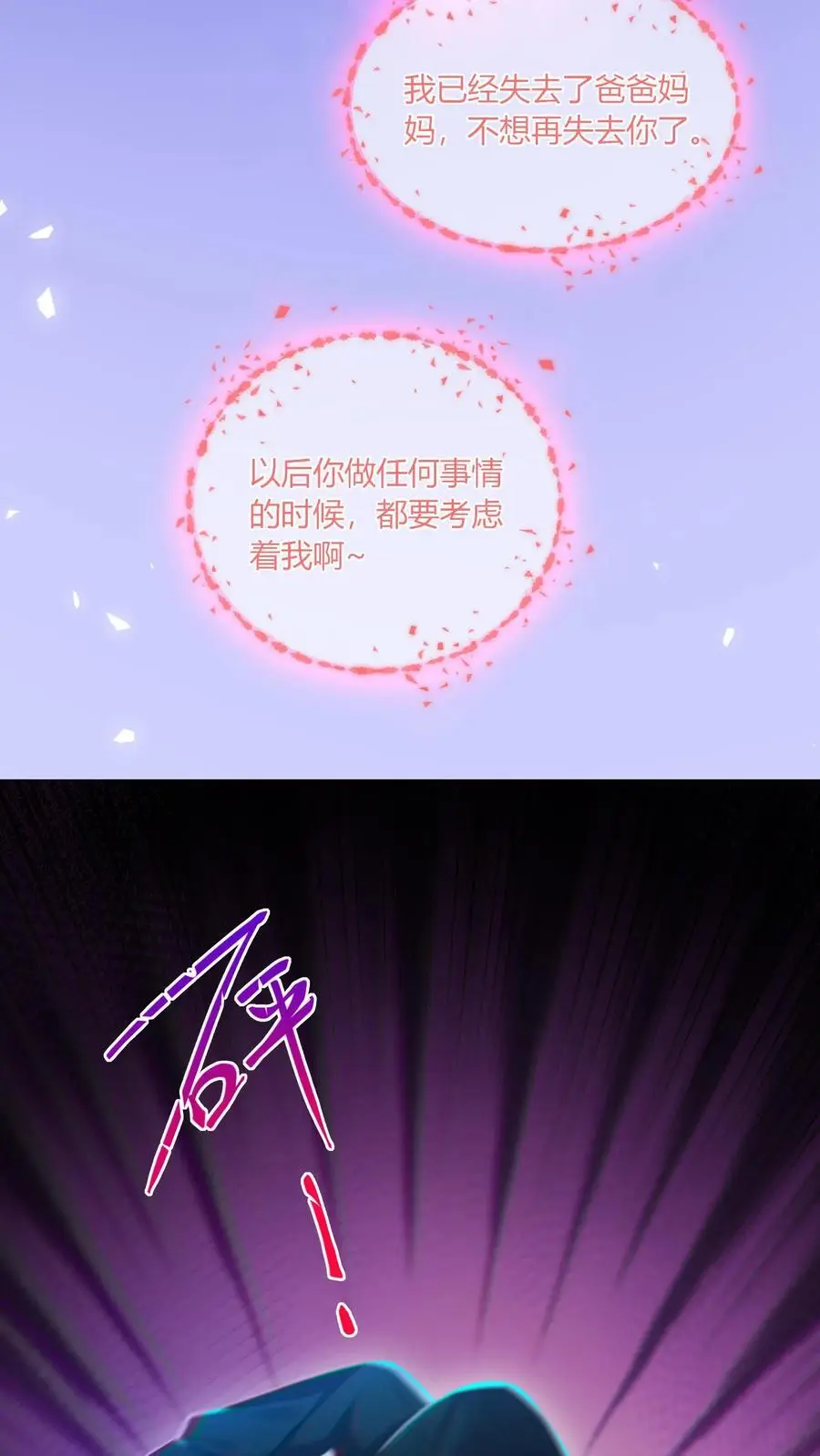 第67话 替她报仇19