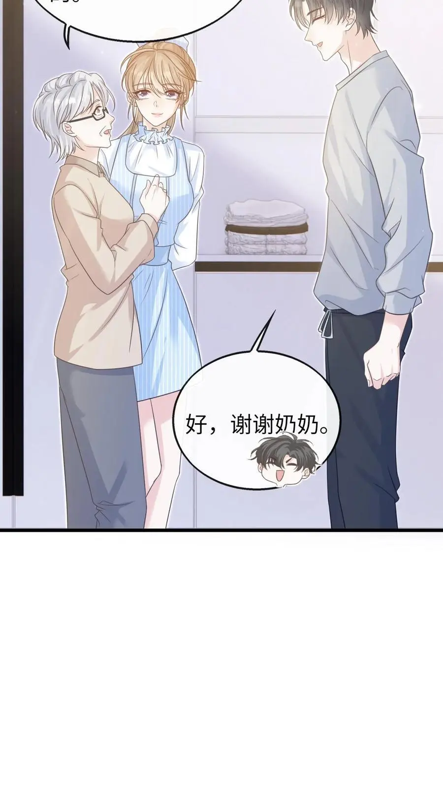 第79话 真是个不错的孩子15