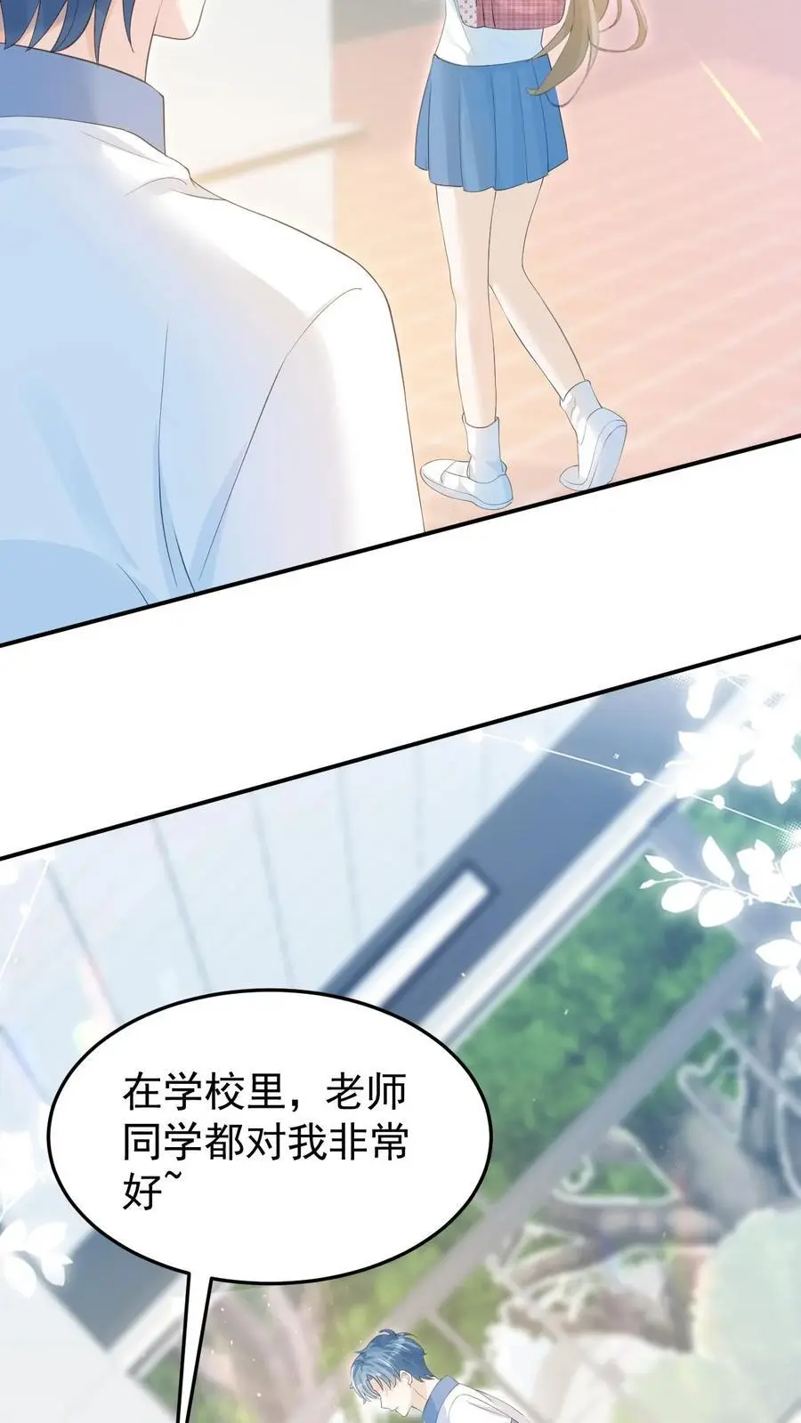 第6话 她是小仙女9