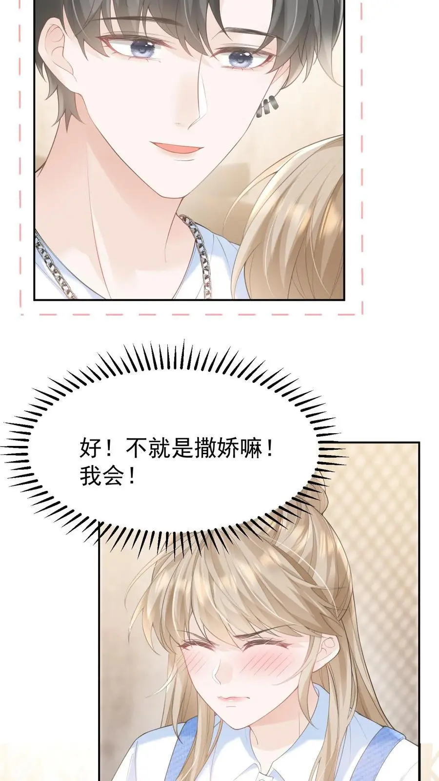 第116话 帅气的DJ5