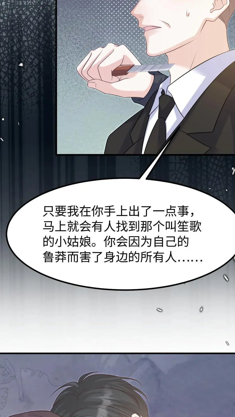 第123话 挟持17