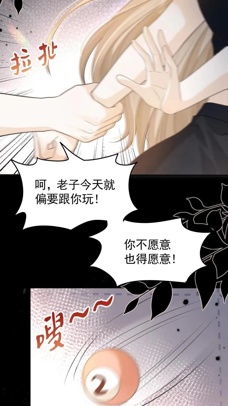 第19话 变辣妹33