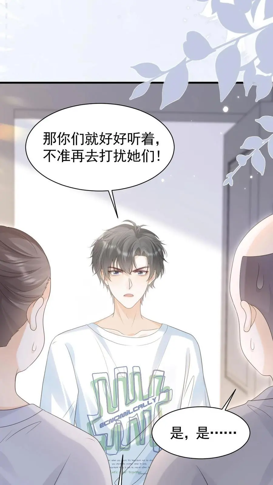 第101话 季云潇的目的23