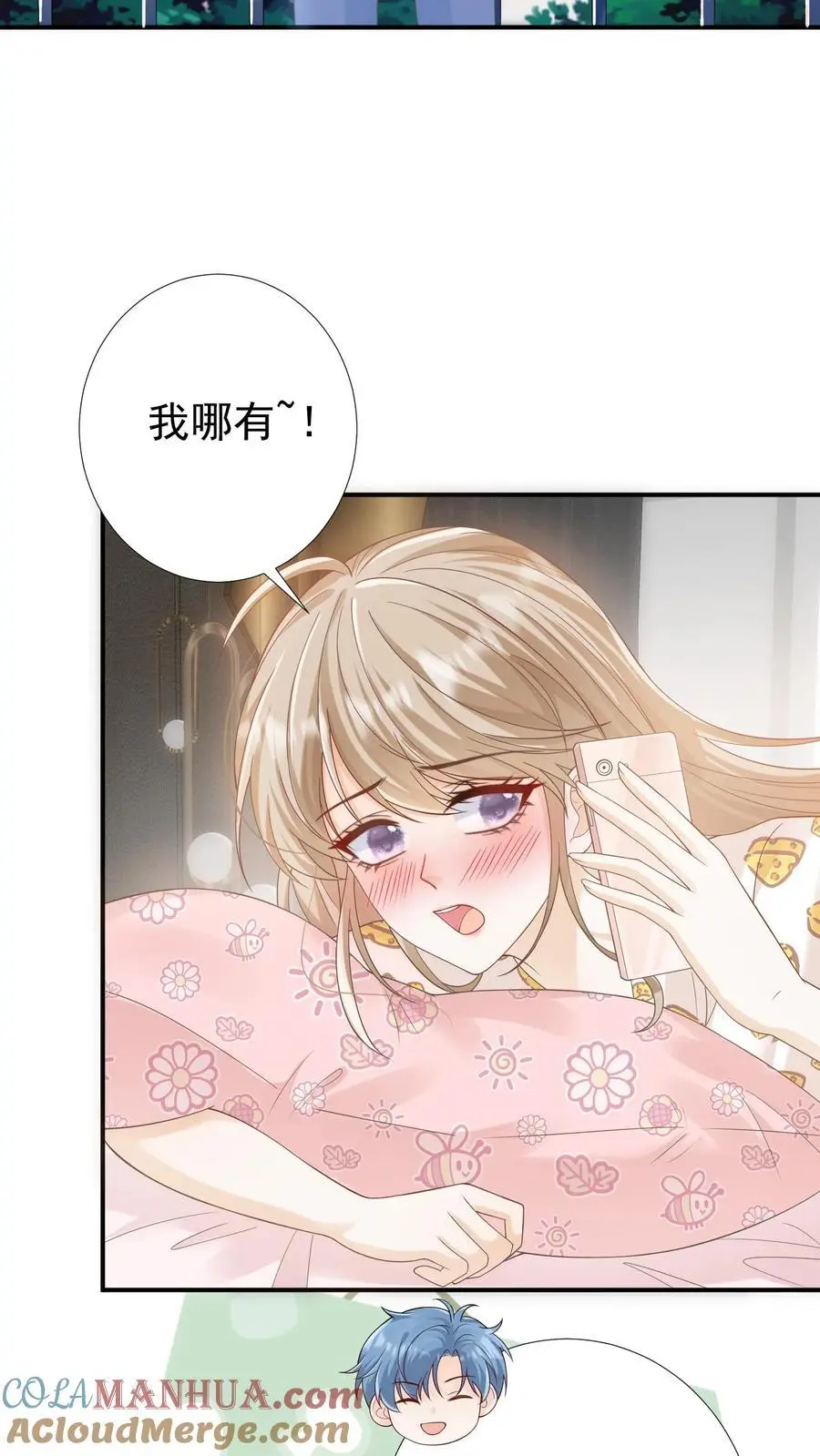第41话 我想养她2
