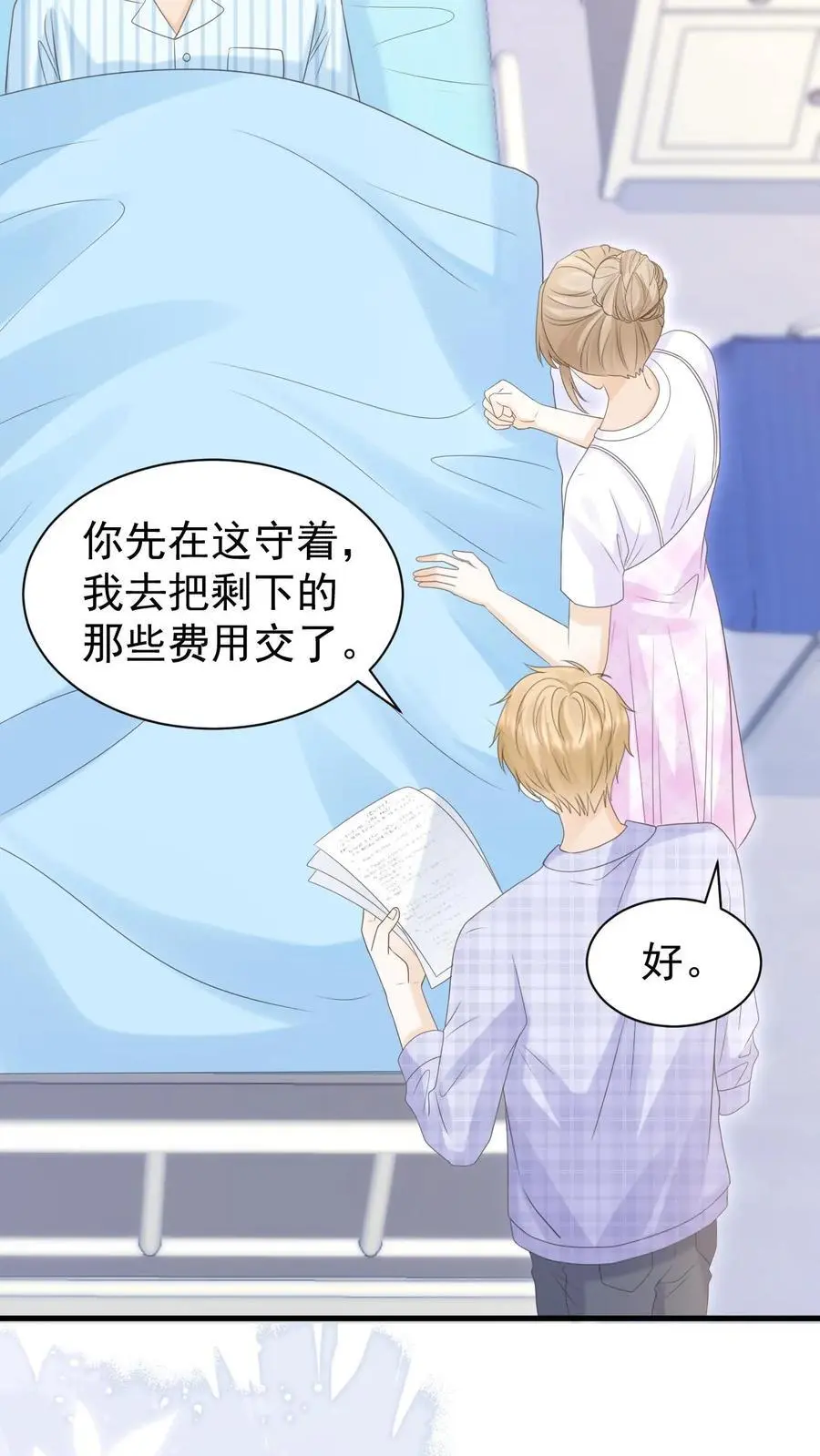 第127话 我会一直等他23