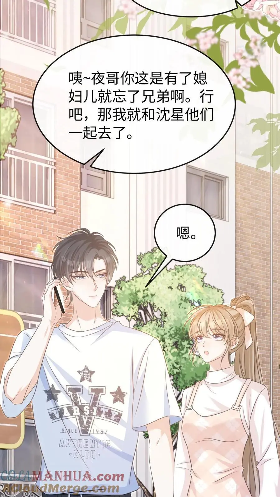 第63话 我的女朋友4