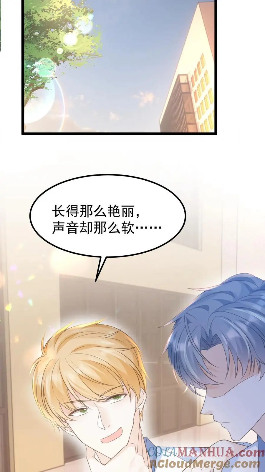 第4话 笙歌的小心思22