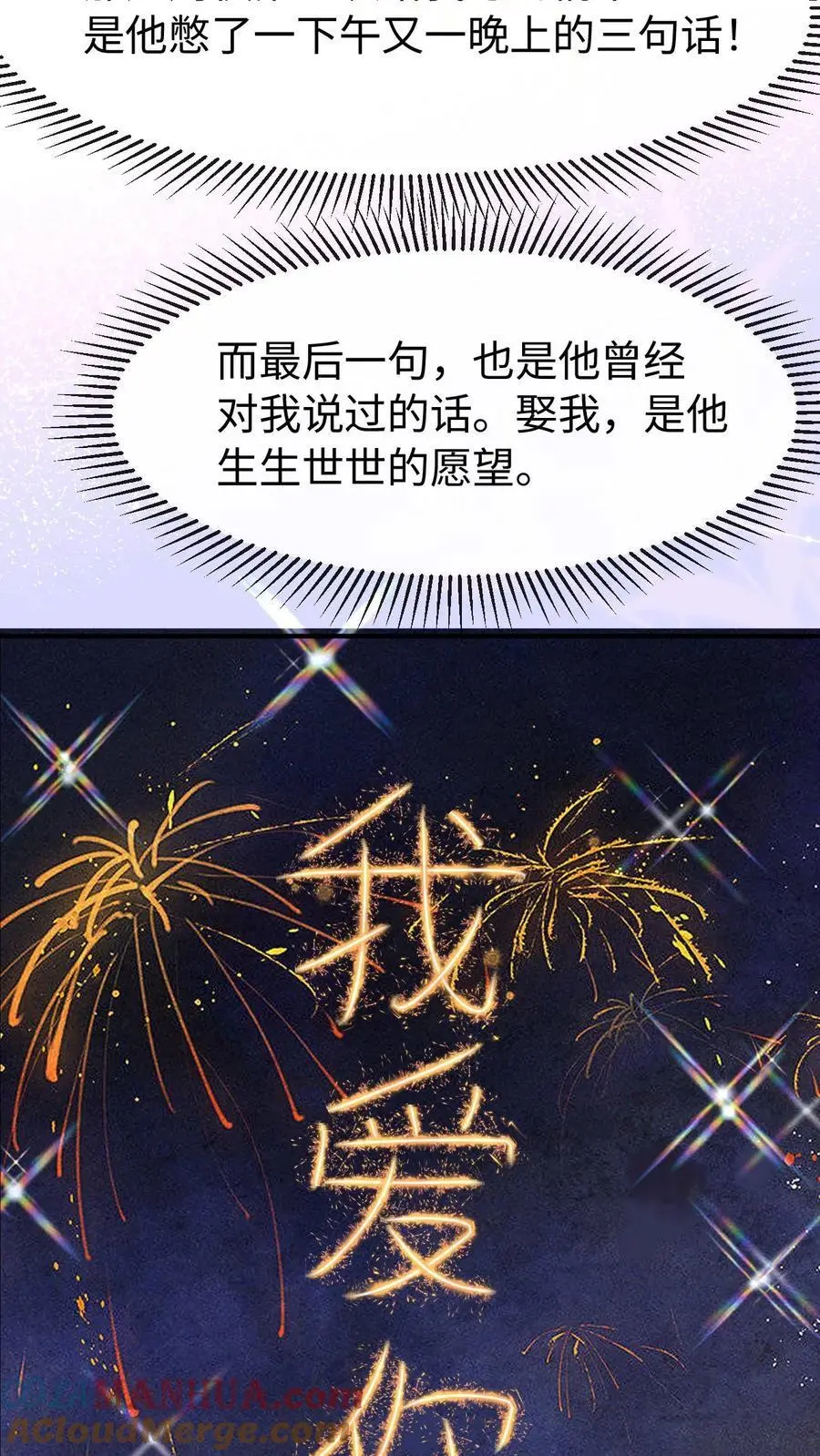 第143话 求婚18