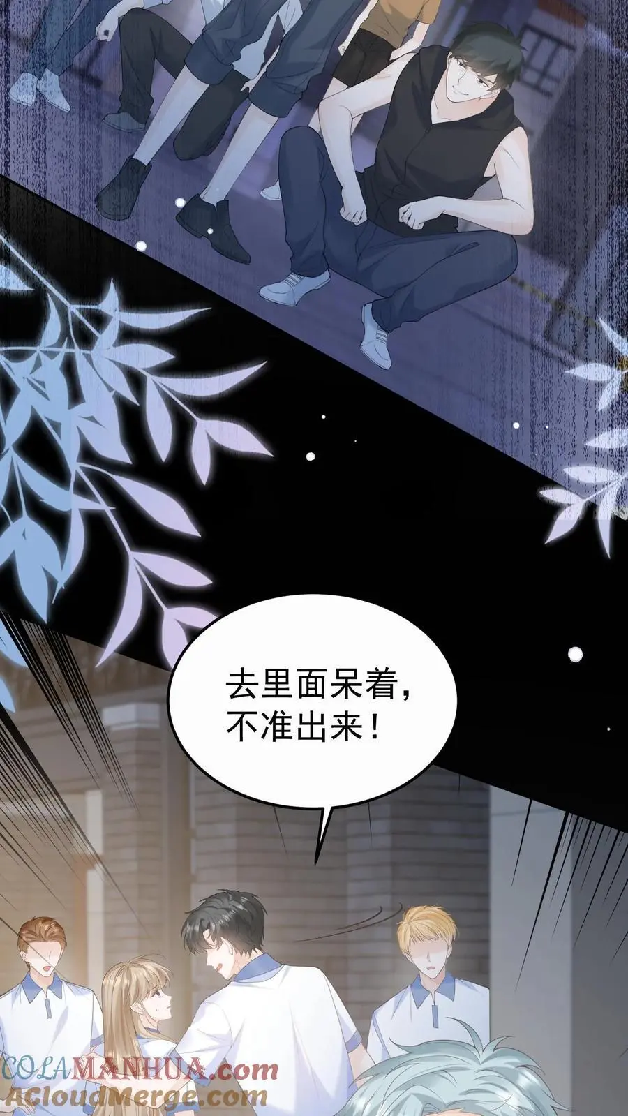 第84话 全身检查12