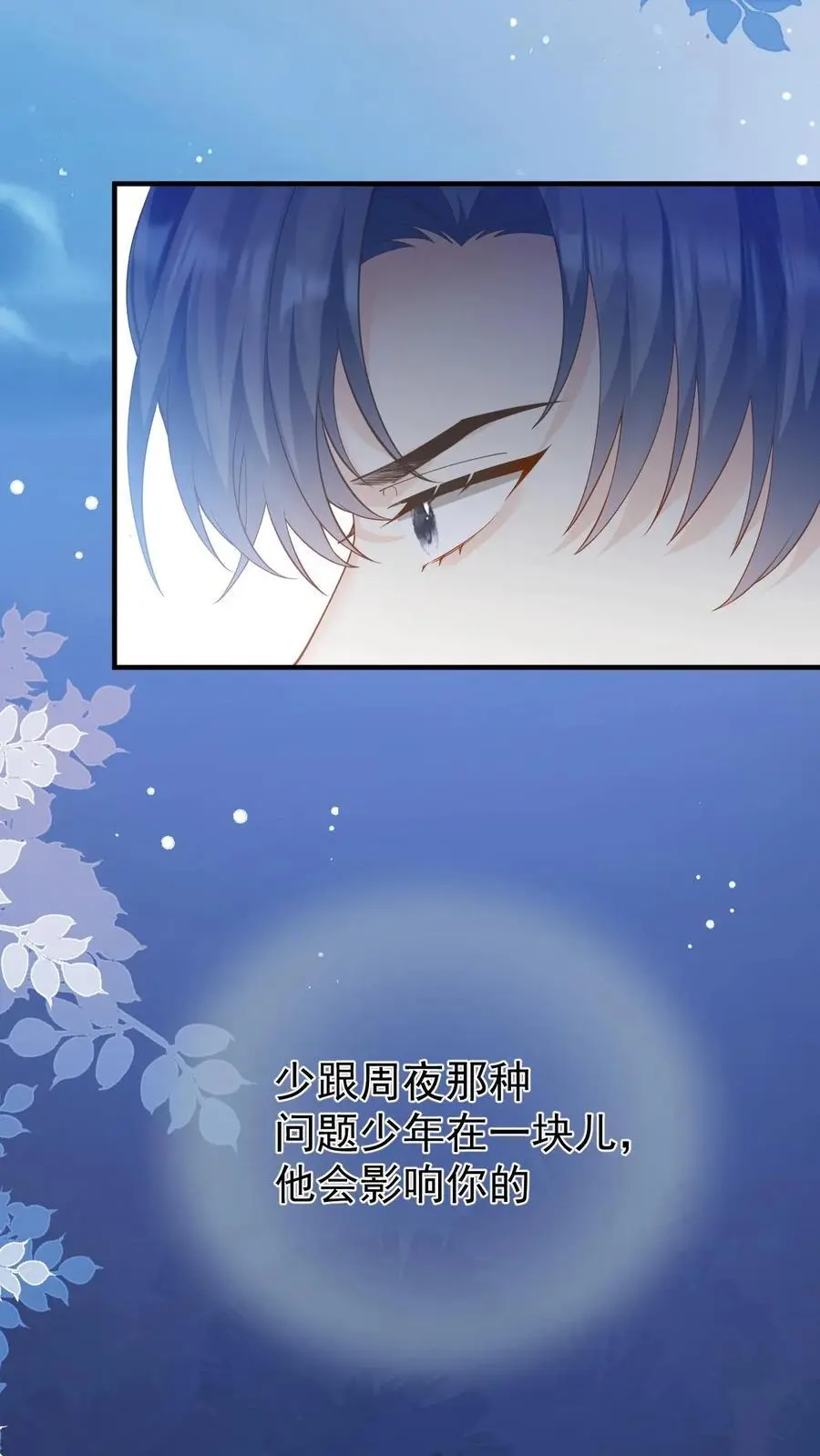 第13话 或许，我注定只能仰望你吧19
