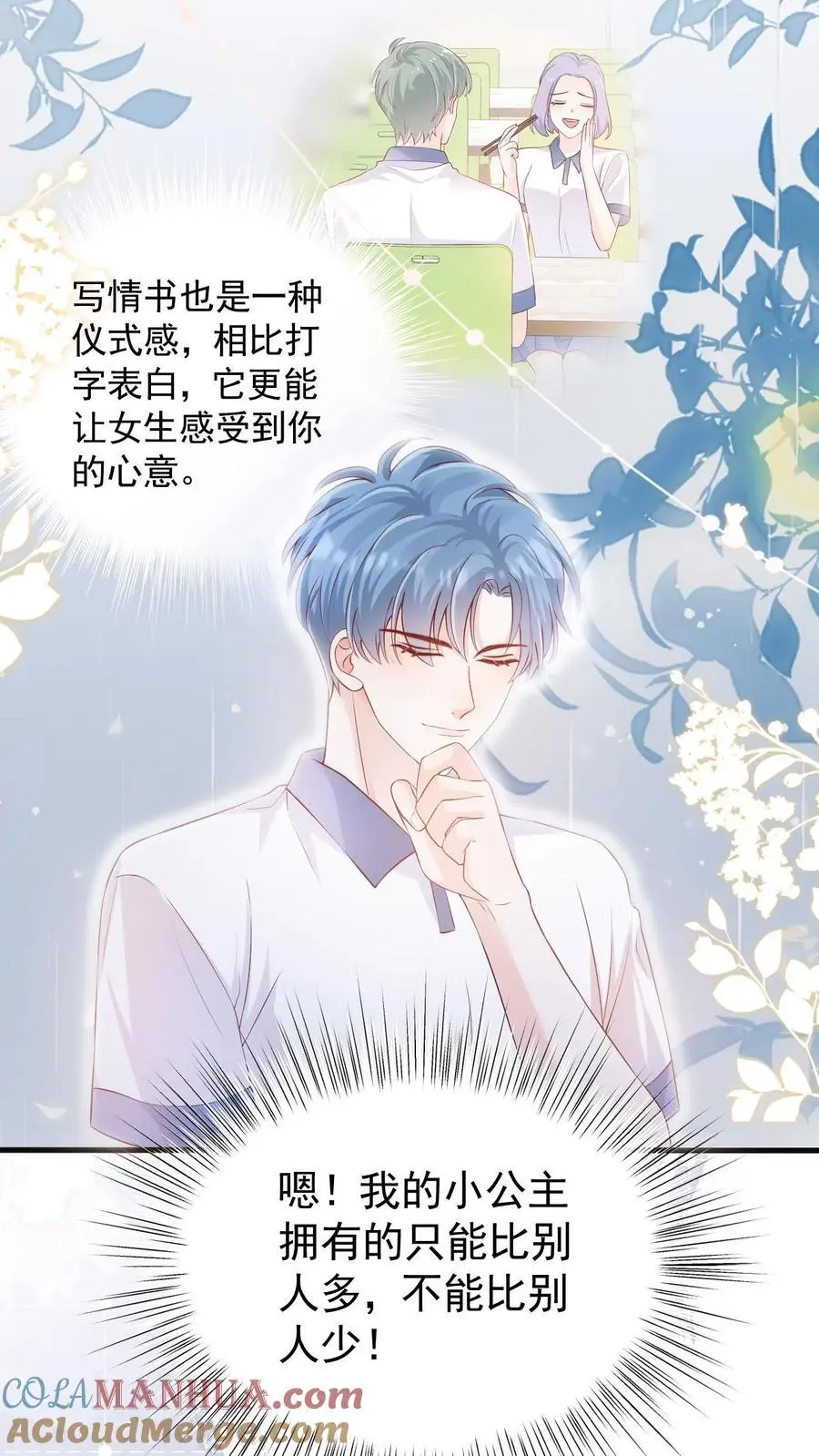 第36话 憋情书18