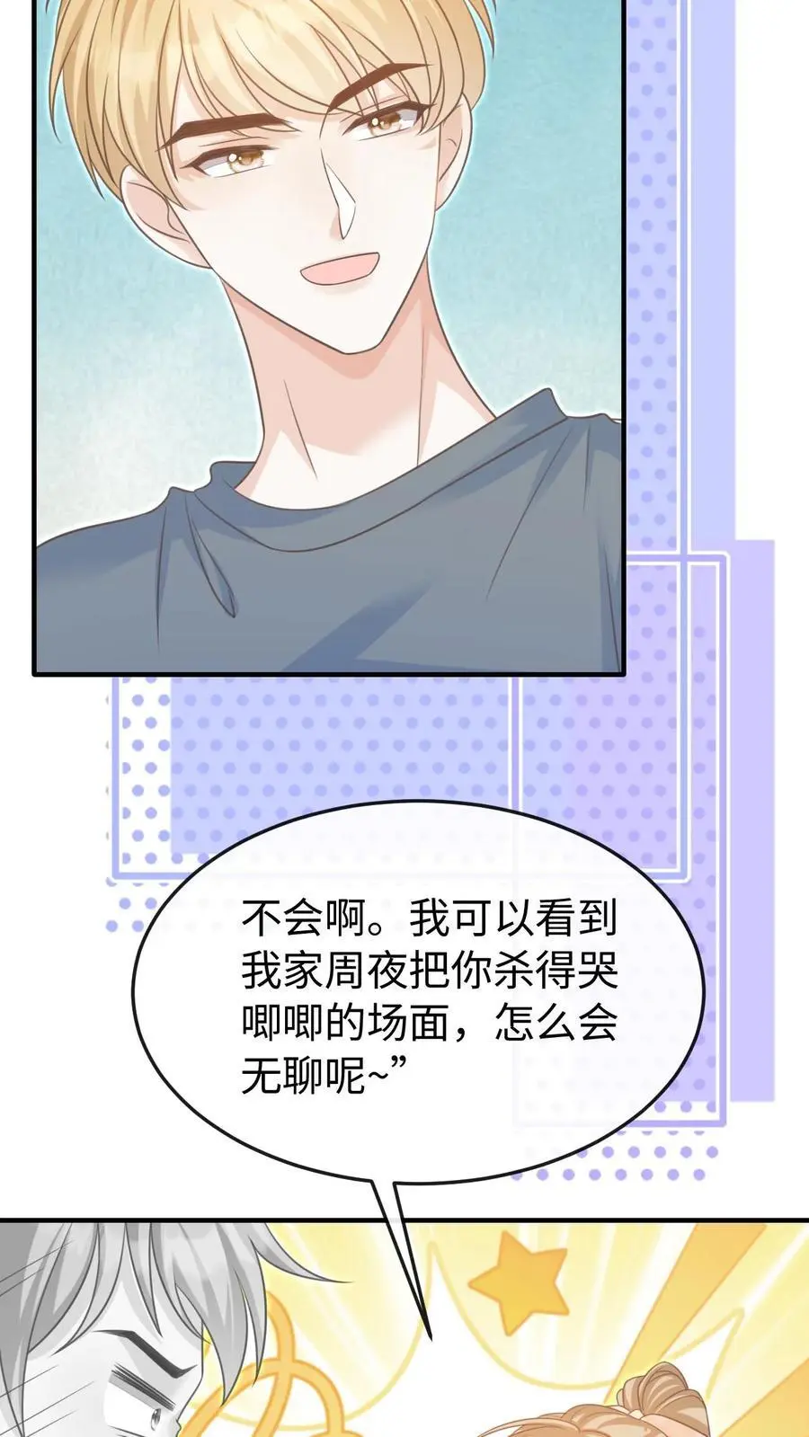第63话 我的女朋友23