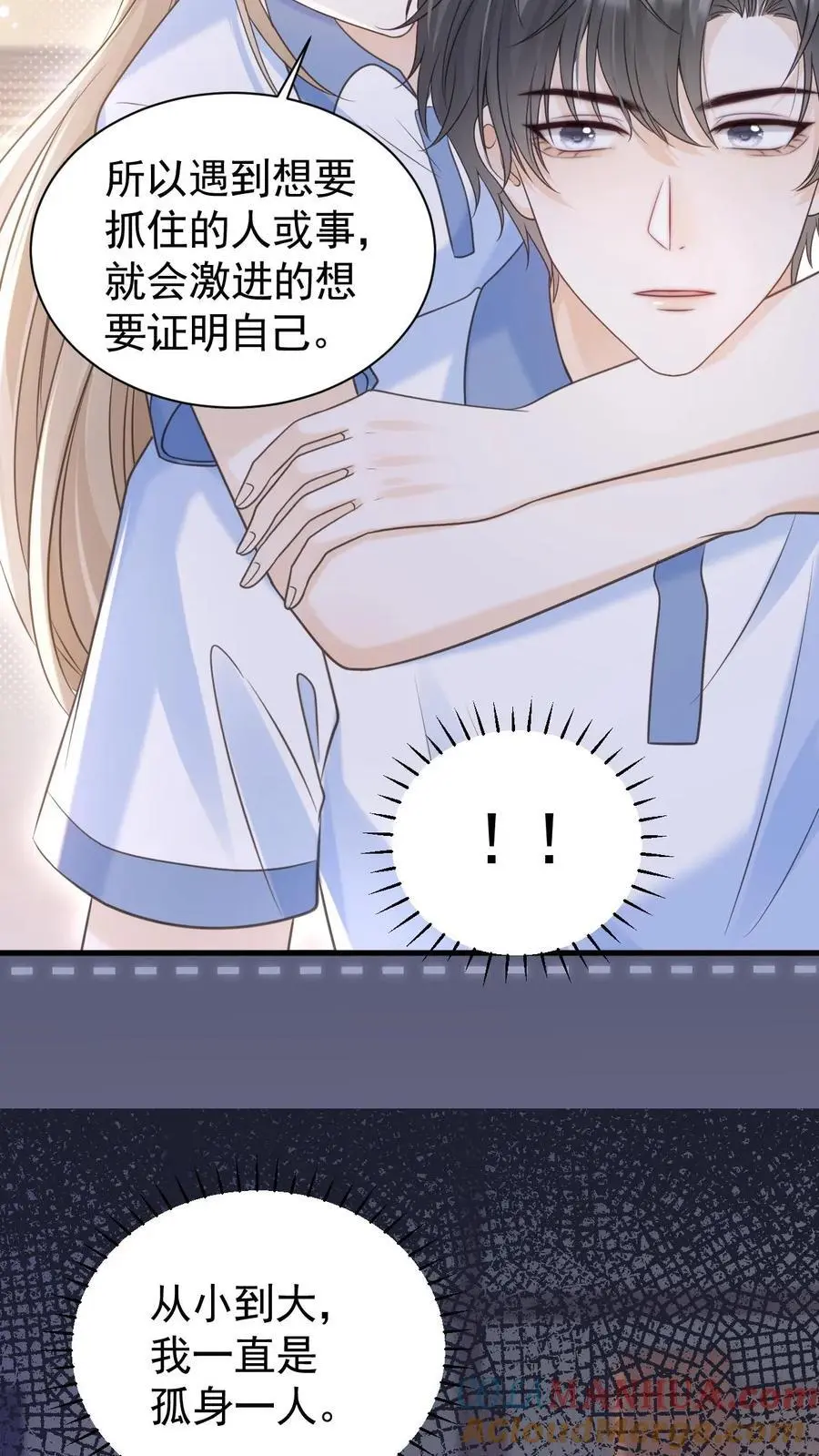 第73话 不要再把我丢下24