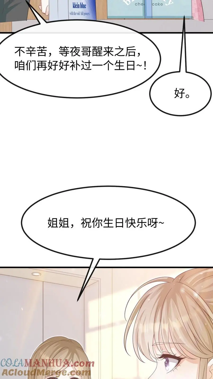 第129话 心结12