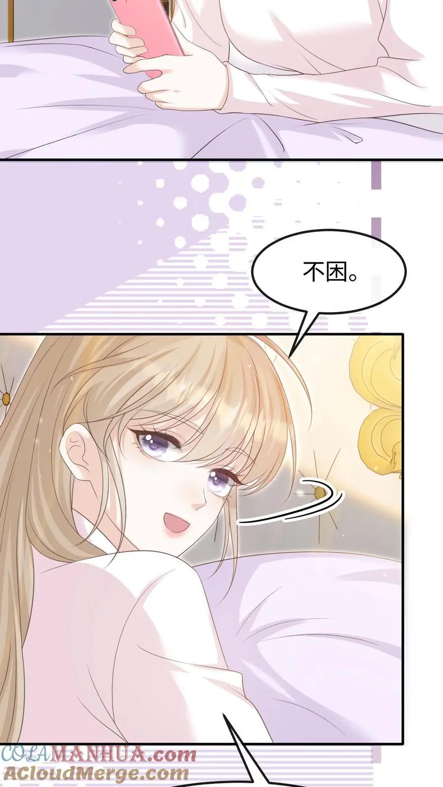 第146话 度蜜月10