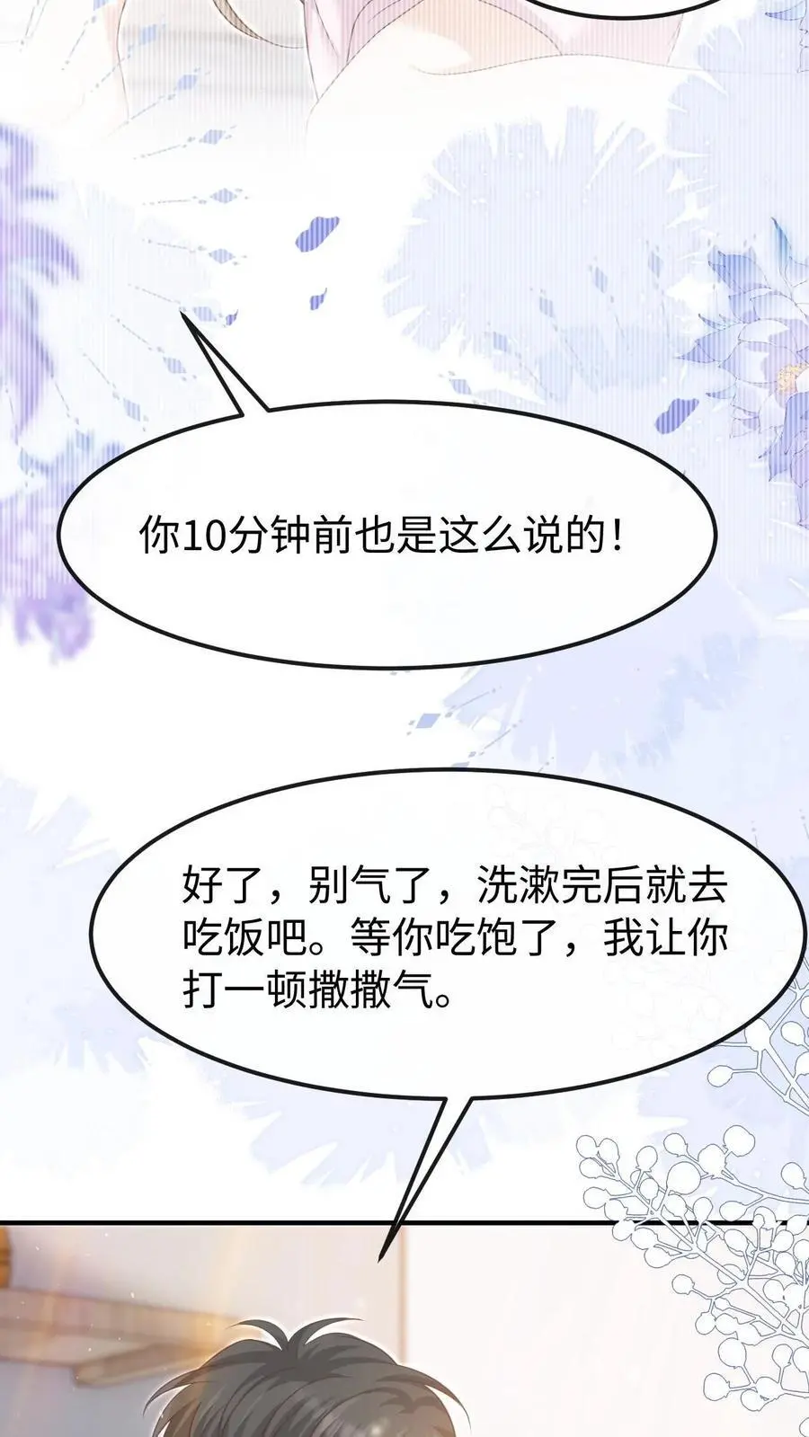 第139话 周夜你变了！25