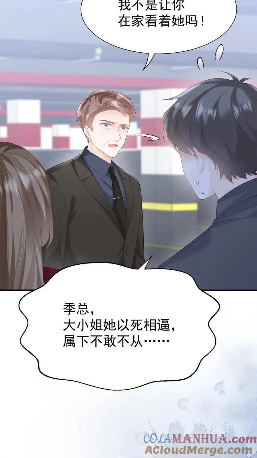 第124话 车祸14