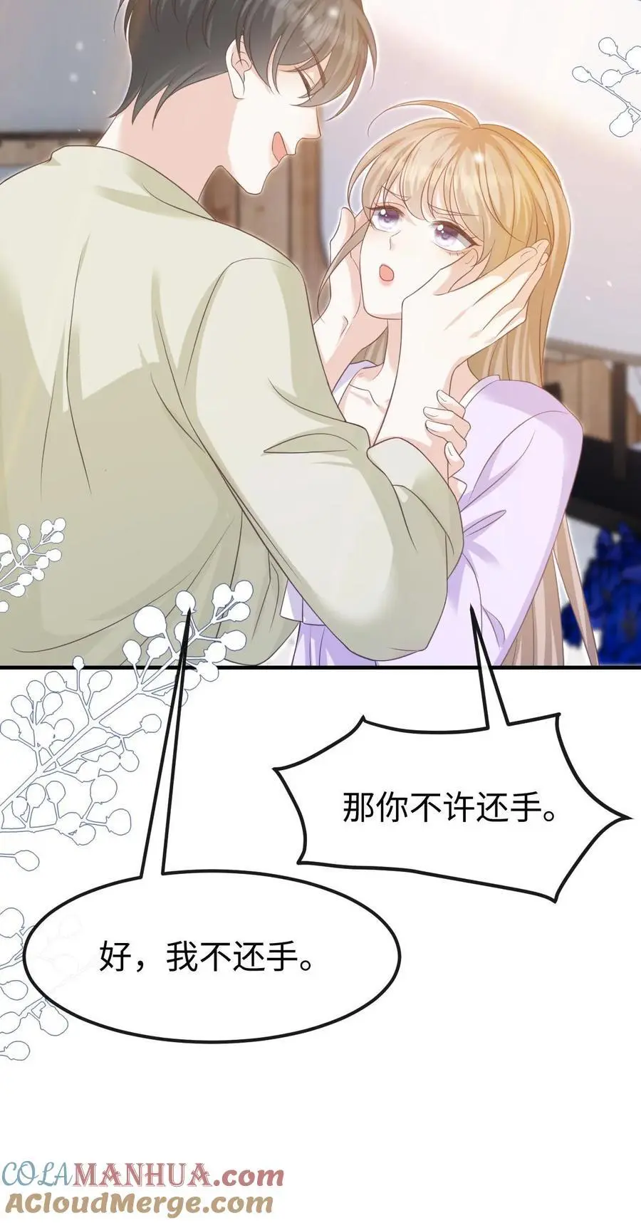 第139话 周夜你变了！26