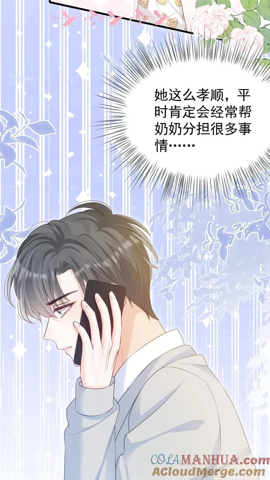 第77话 去做了一件很重要的事22