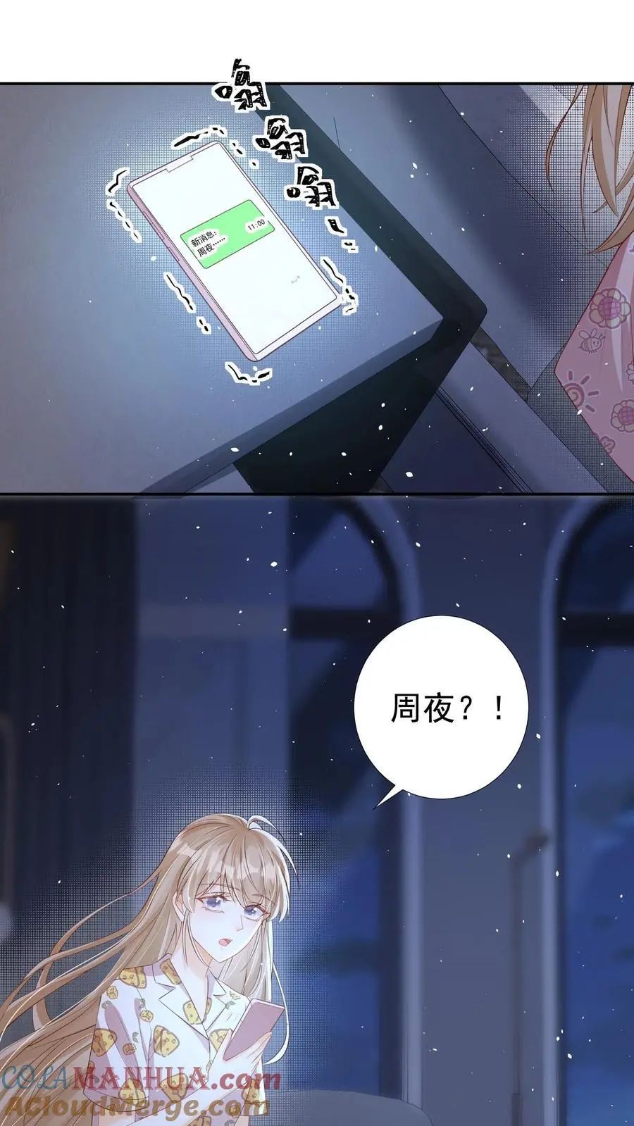 第53话 洞房花烛6