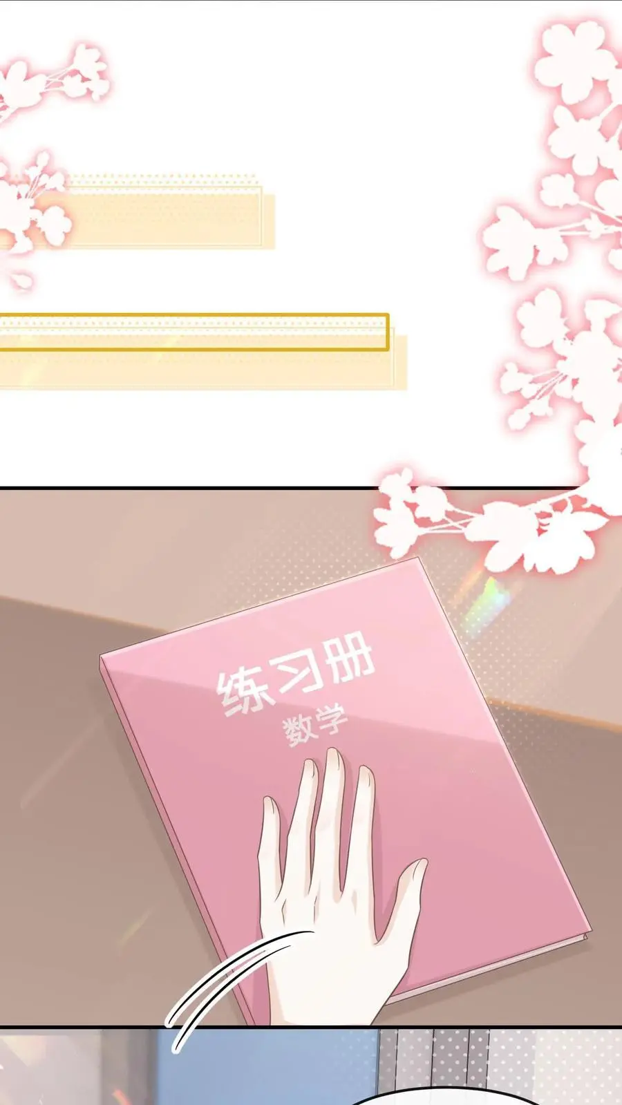 第34话 忍着点，回家路上给你牵~5