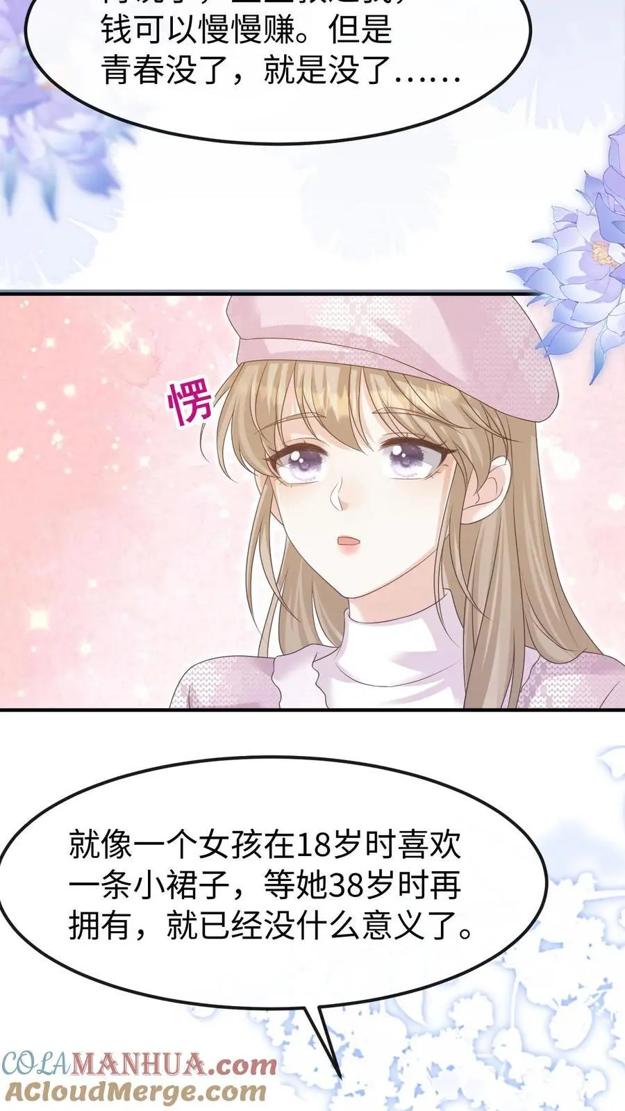 第145话 因为你喜欢14