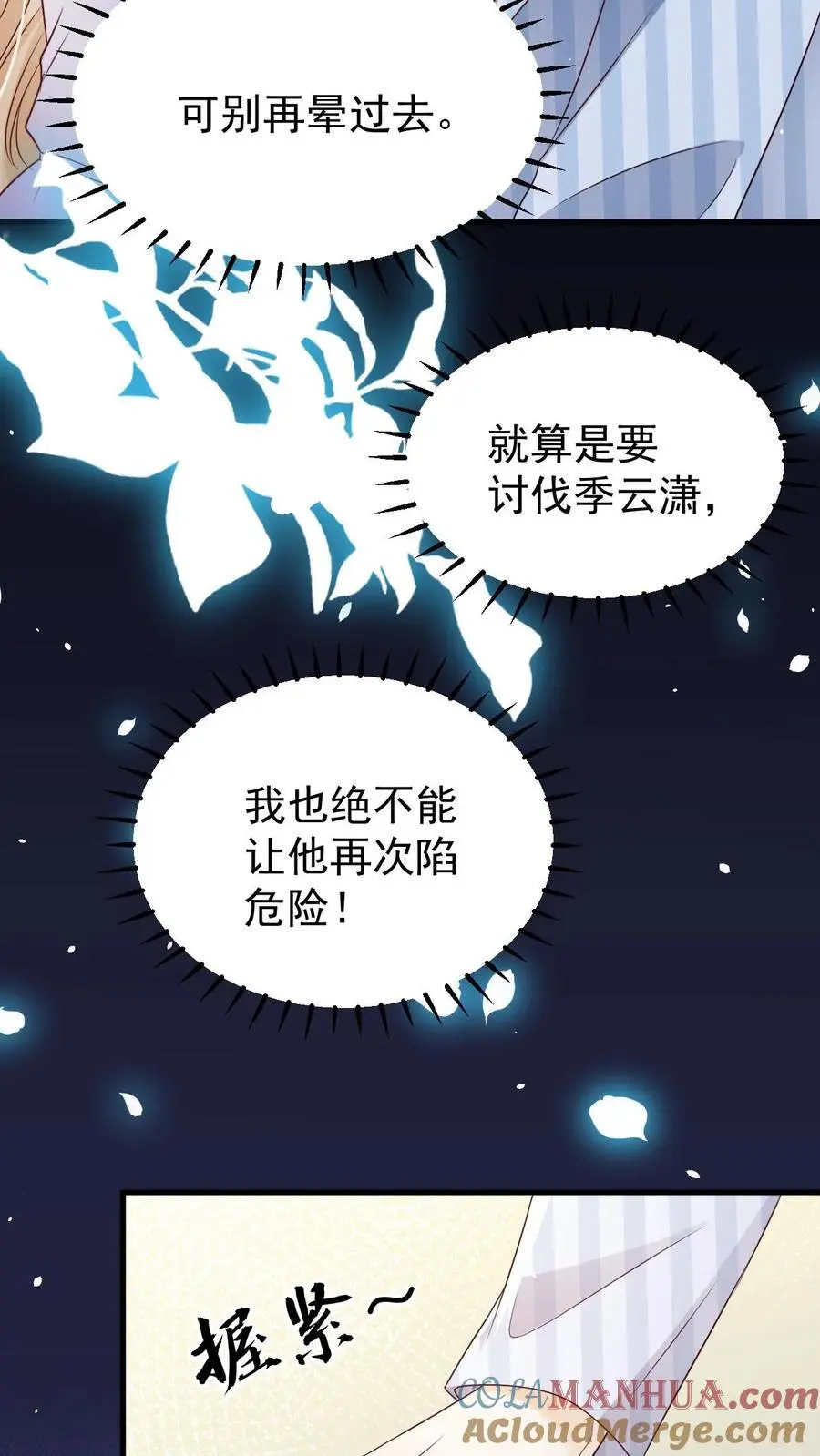 第132话 请求原谅22