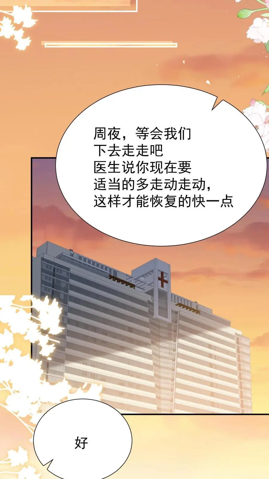 第133话 一切都结束了23