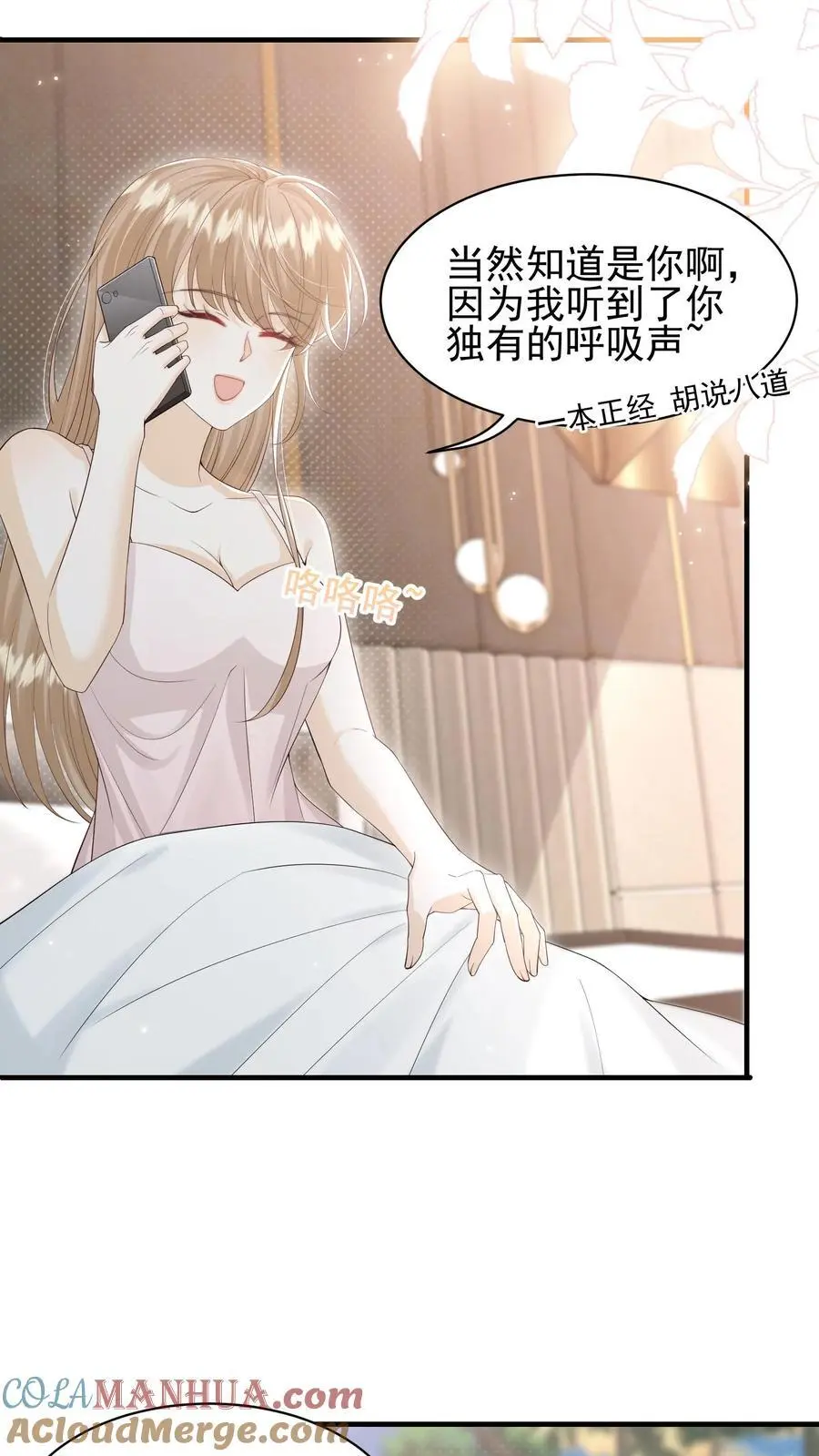 第27话 宝贝专属？8