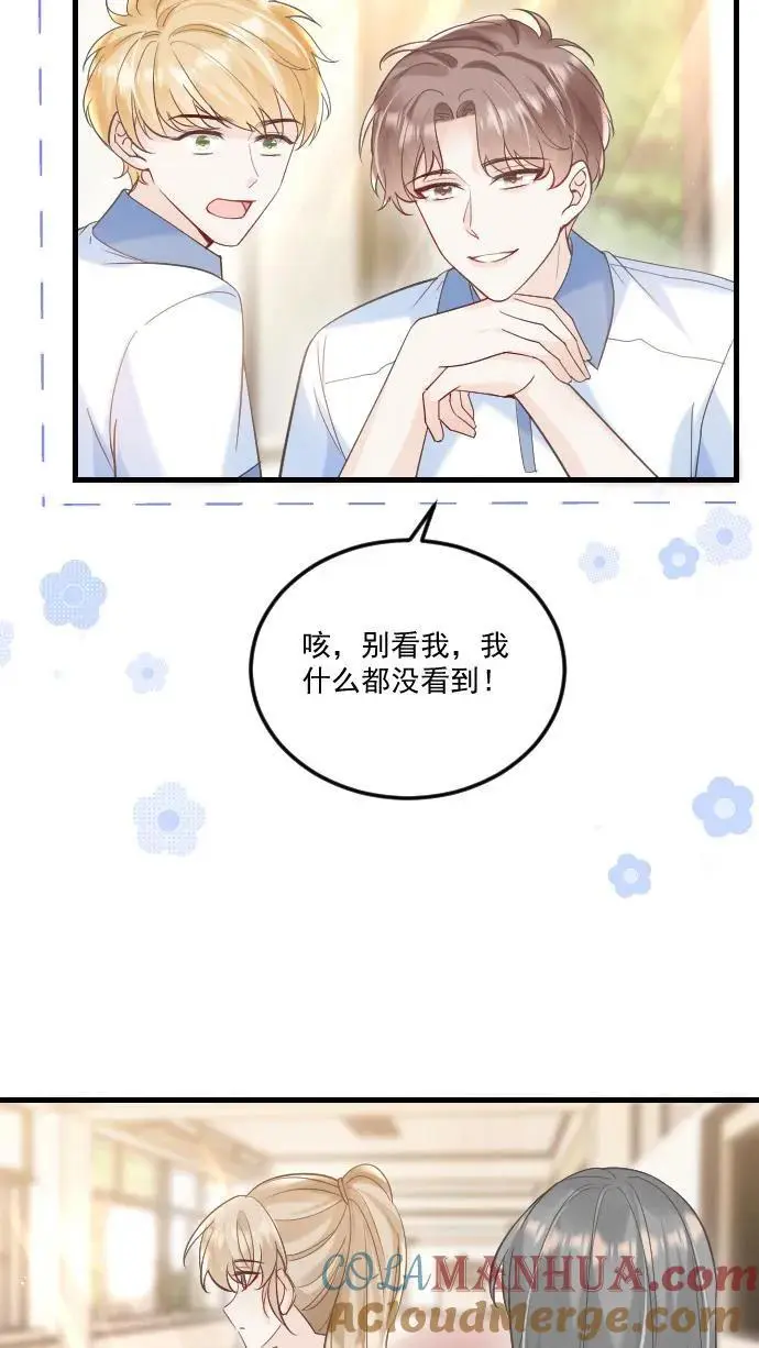 第31话 你敢打她试试！4