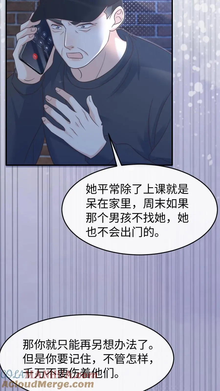 第109话 唯独她不可以10