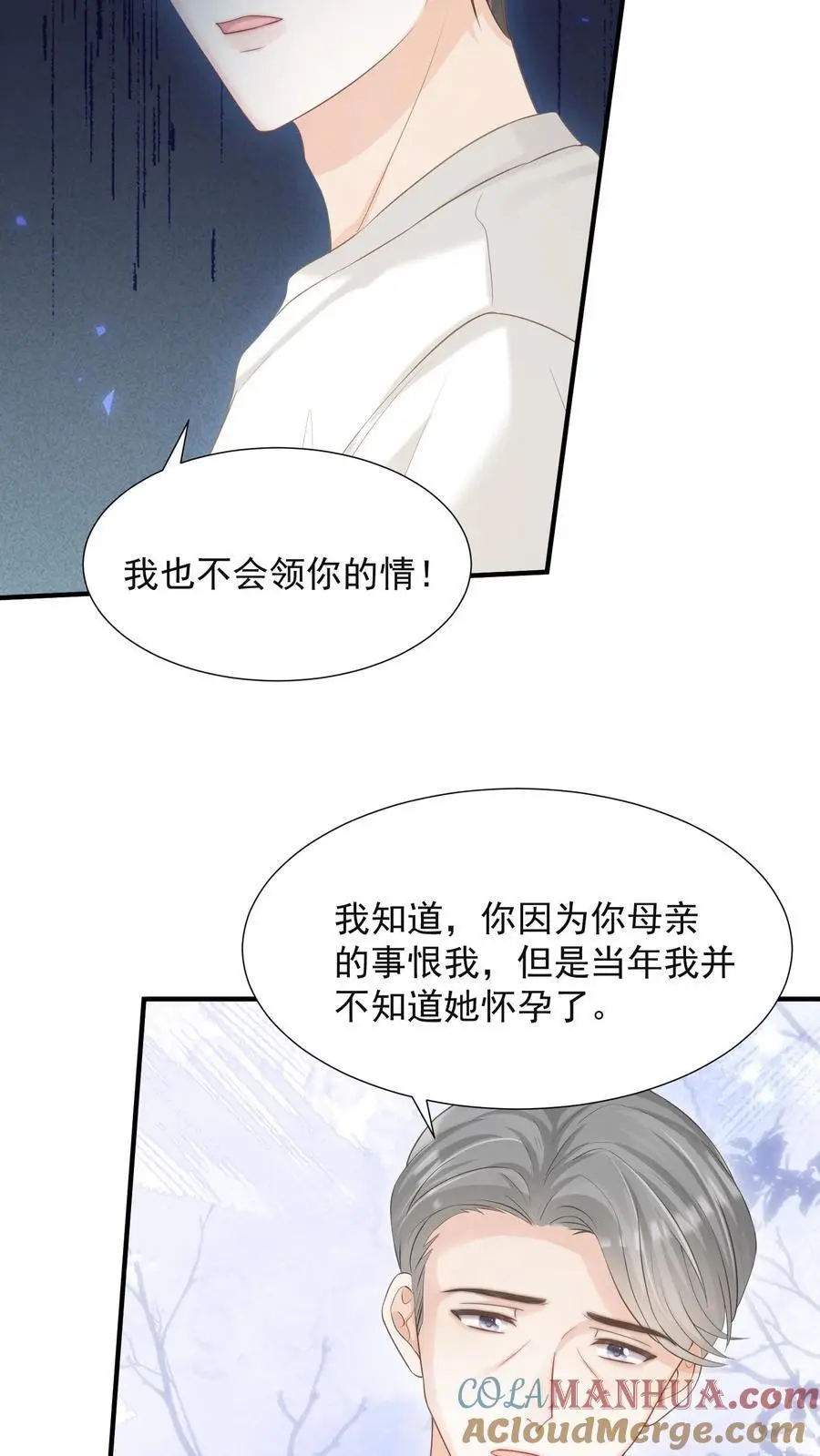 第58话 身世16
