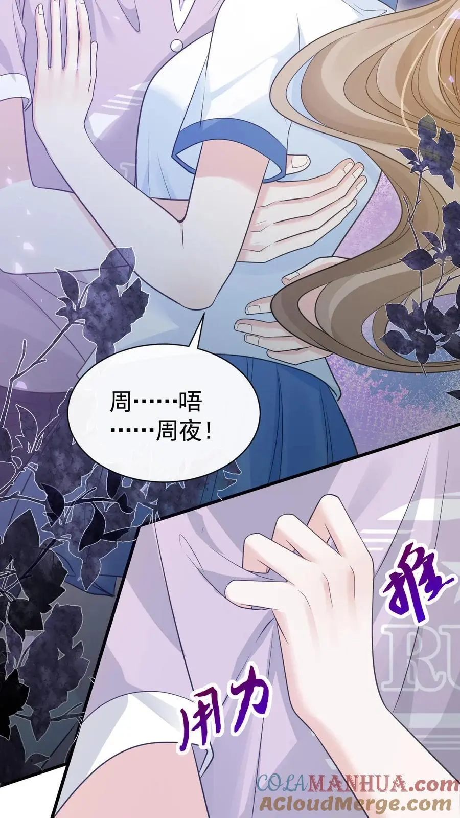 第46话 这一切都是因为我2