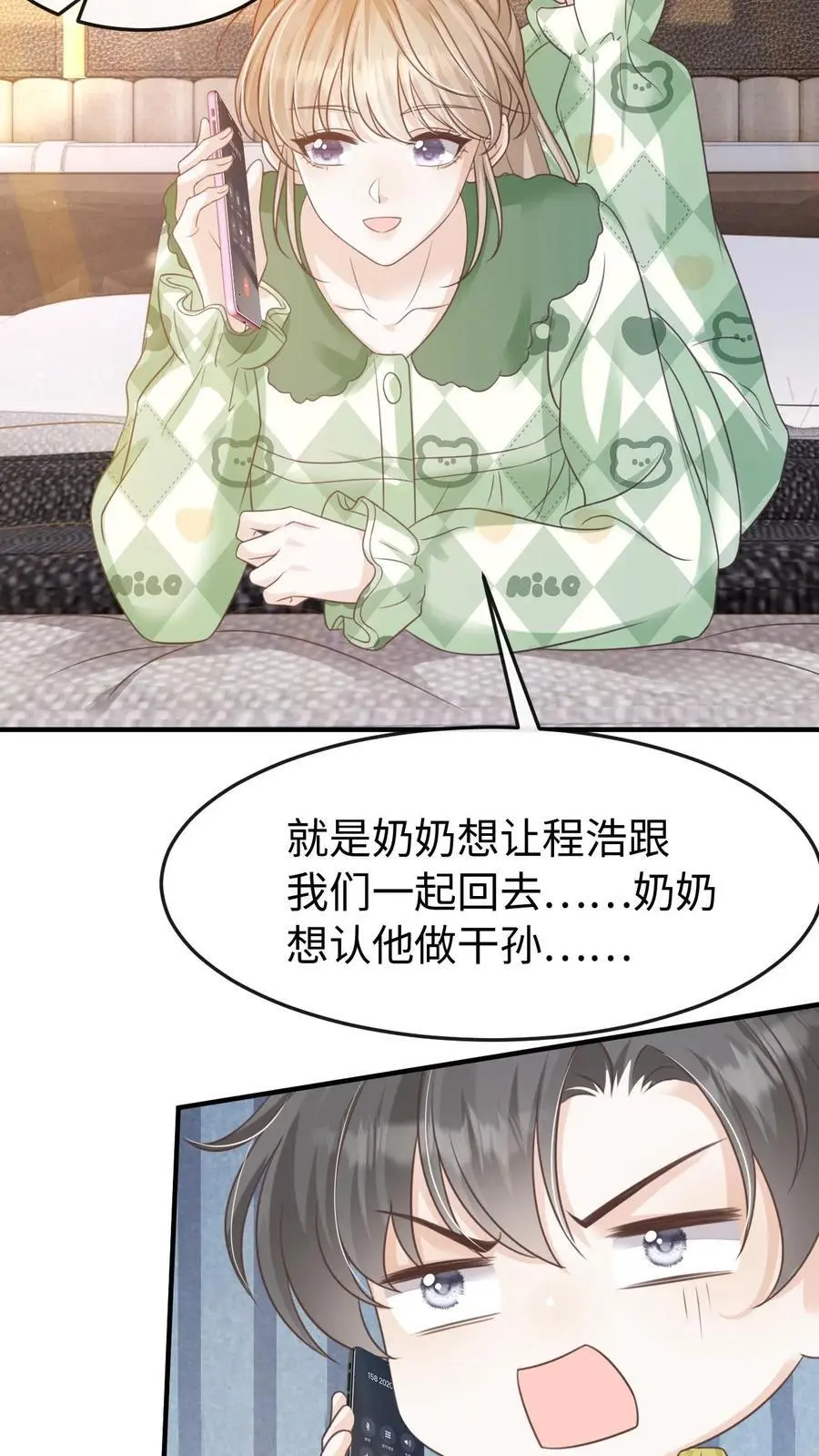 第104话 认你做干孙19