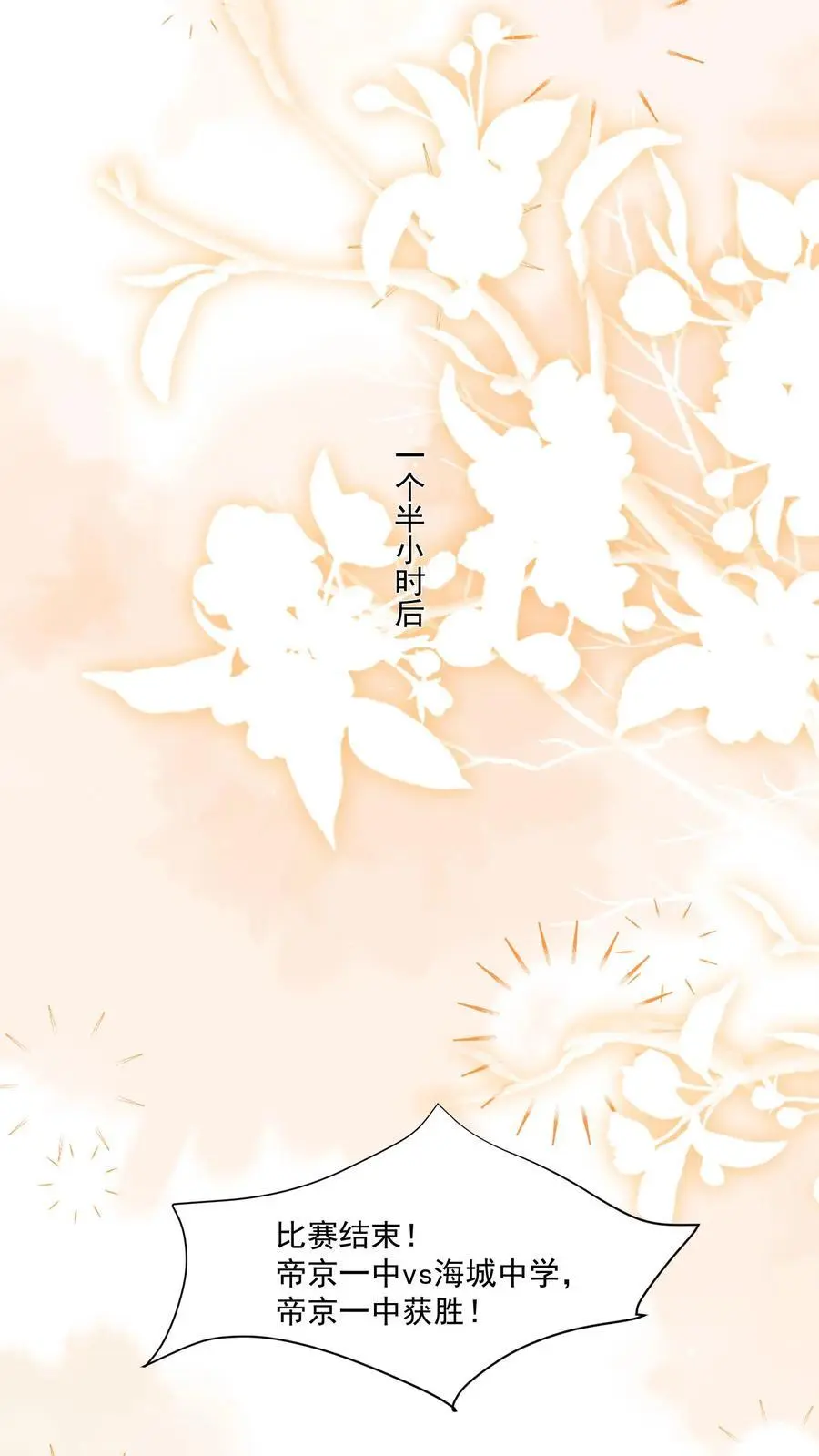 第100话 想为她争光13