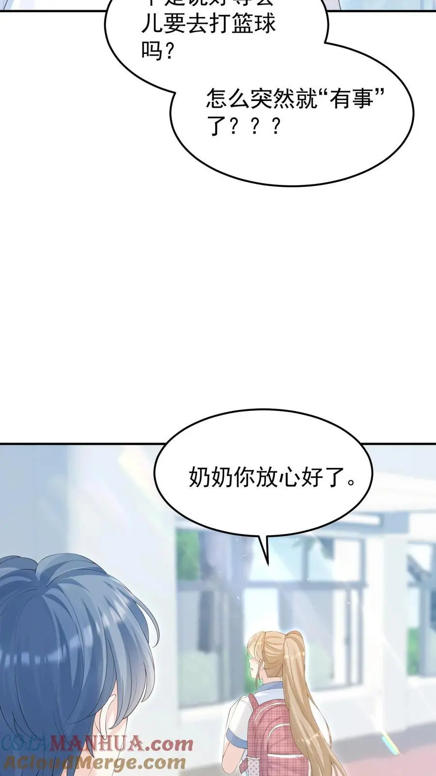 第6话 她是小仙女8