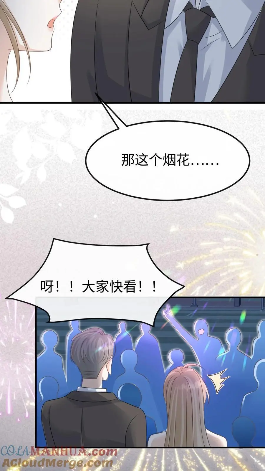 第143话 求婚14