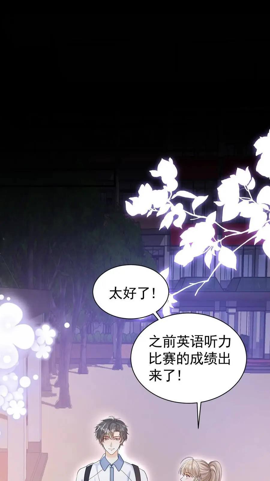 第89话 承诺1
