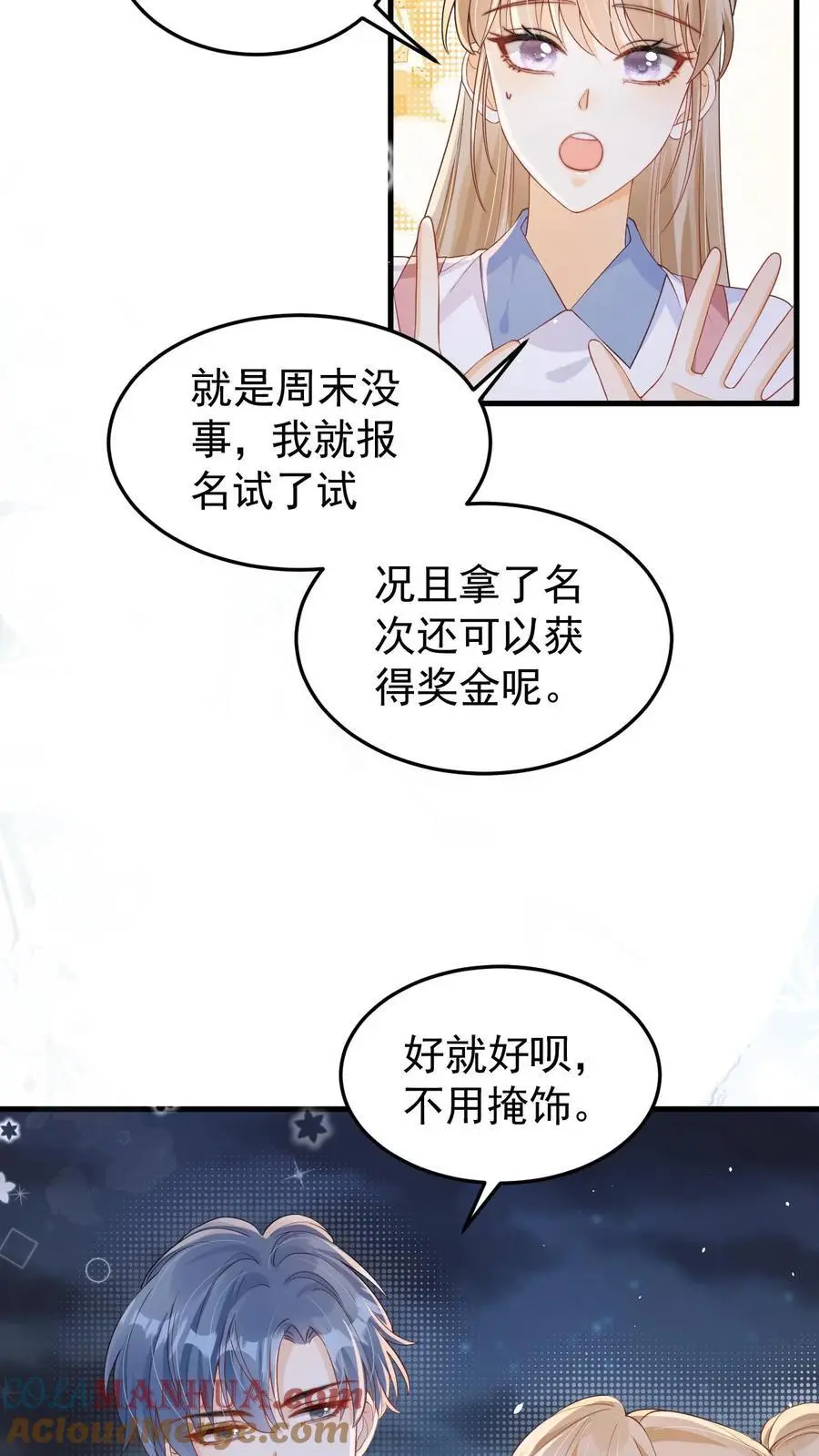 第38话 浴室12