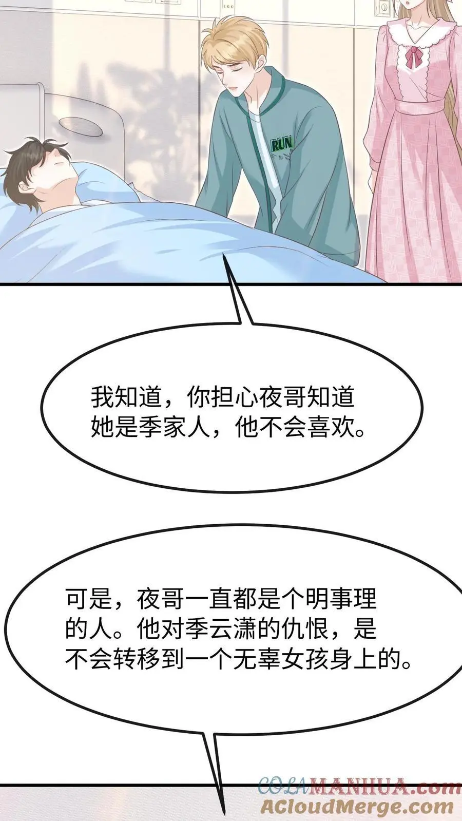 第129话 心结26