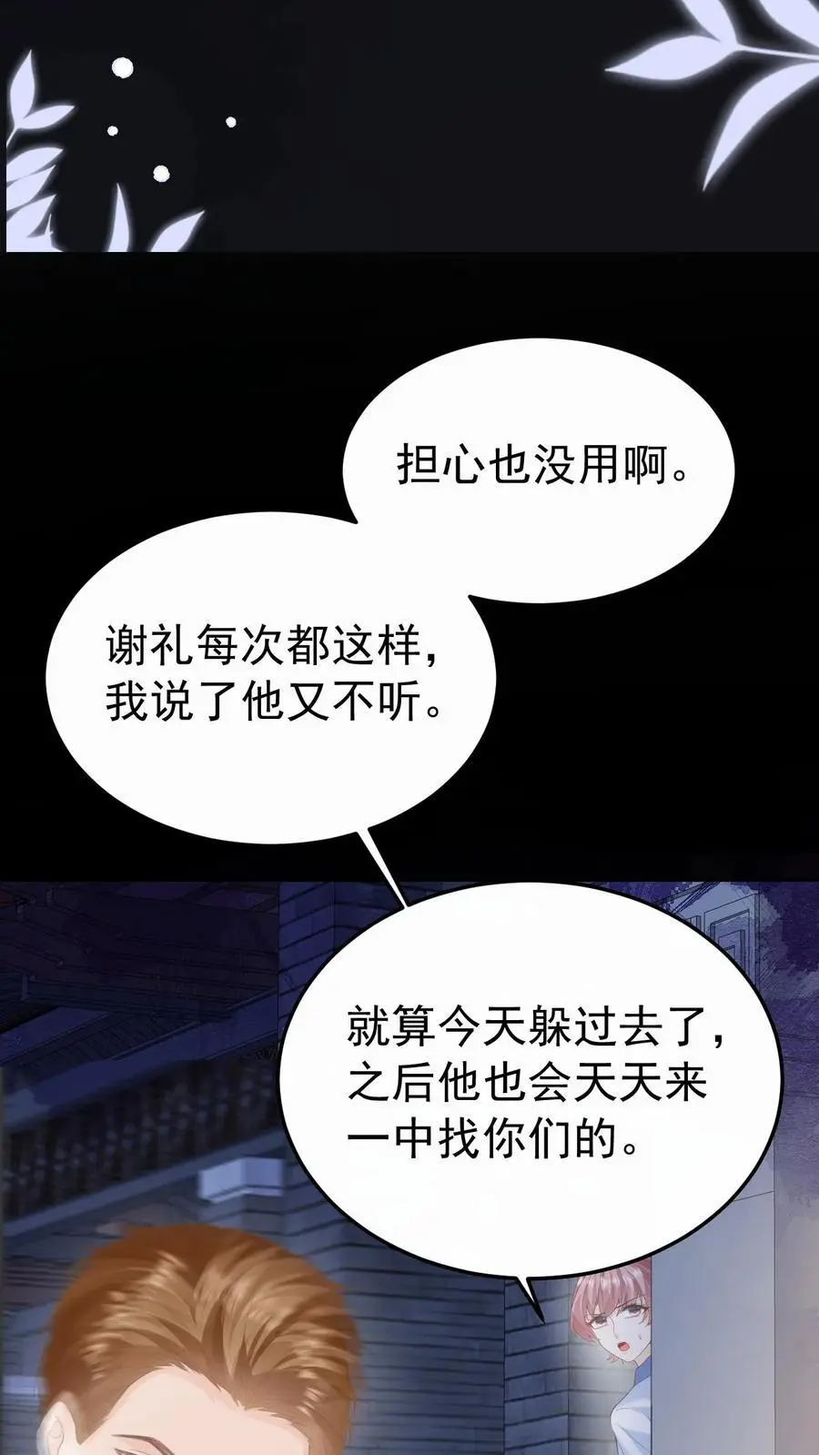 第84话 全身检查19