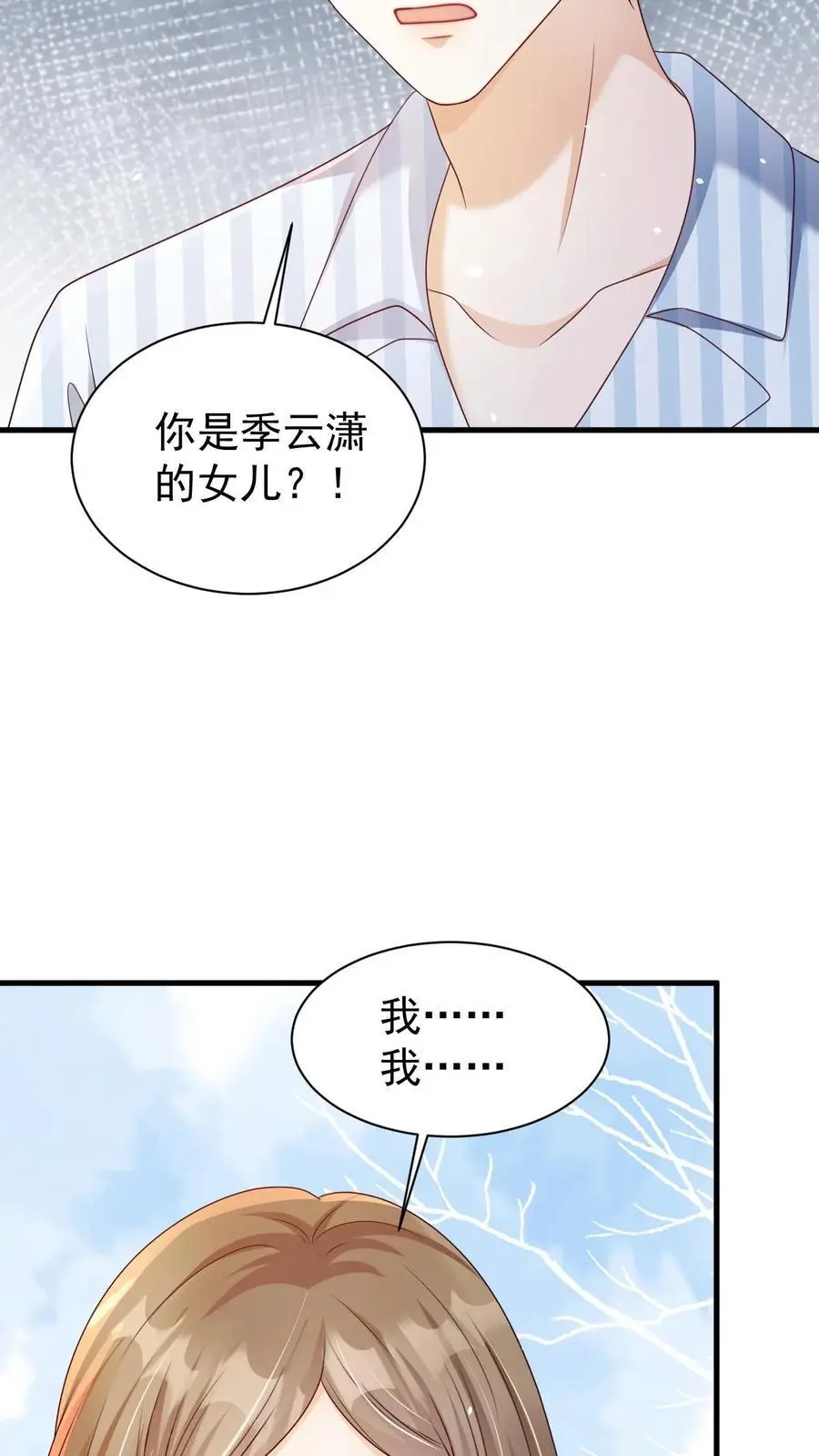 第132话 请求原谅19
