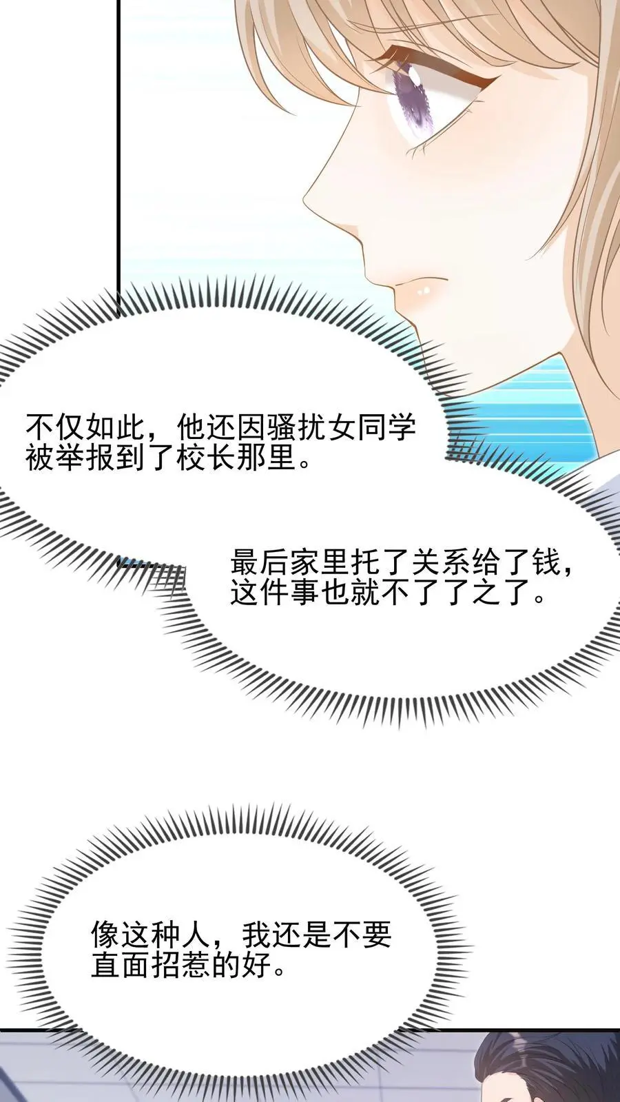 第3话 初见15